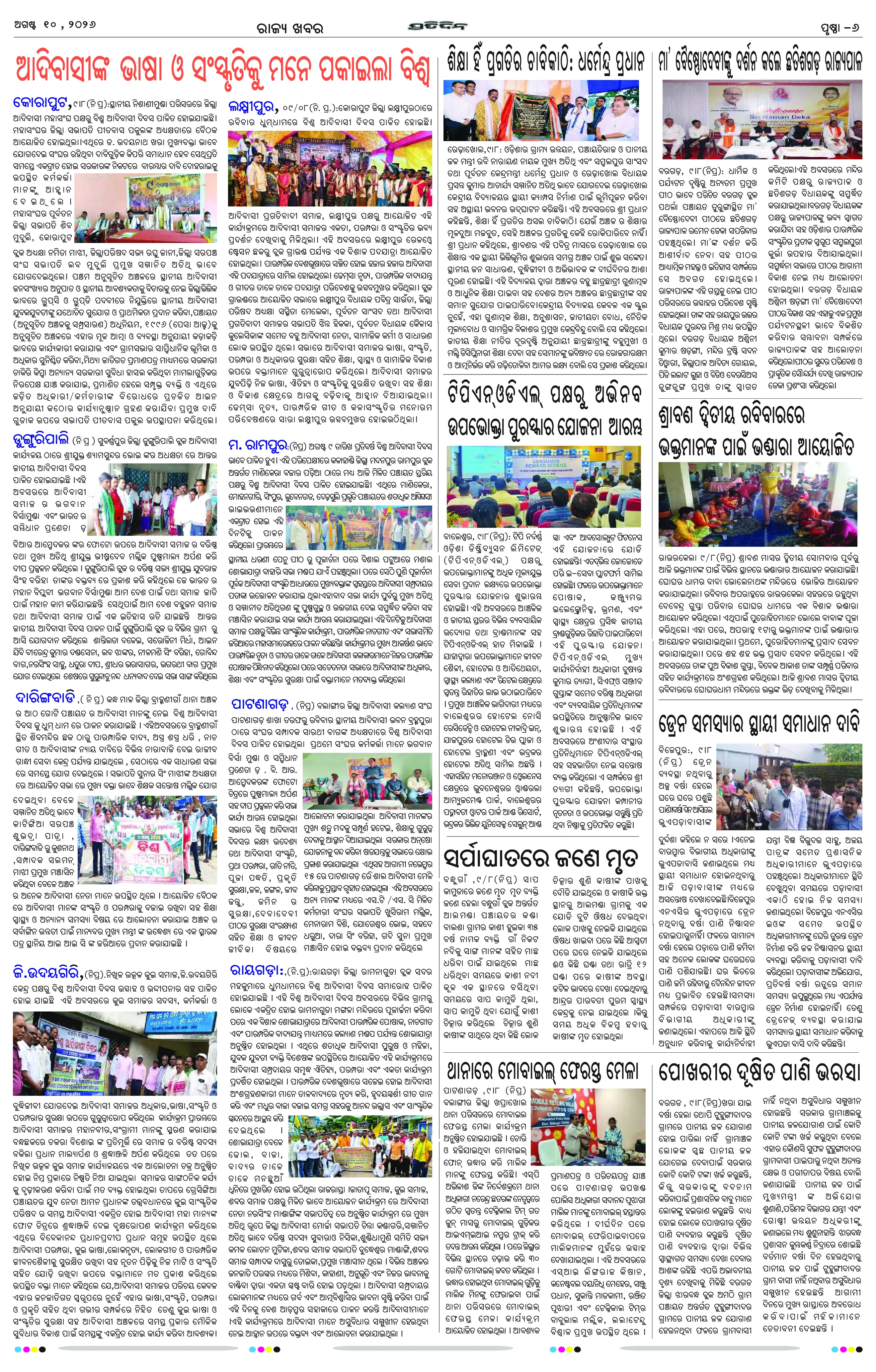Page 10