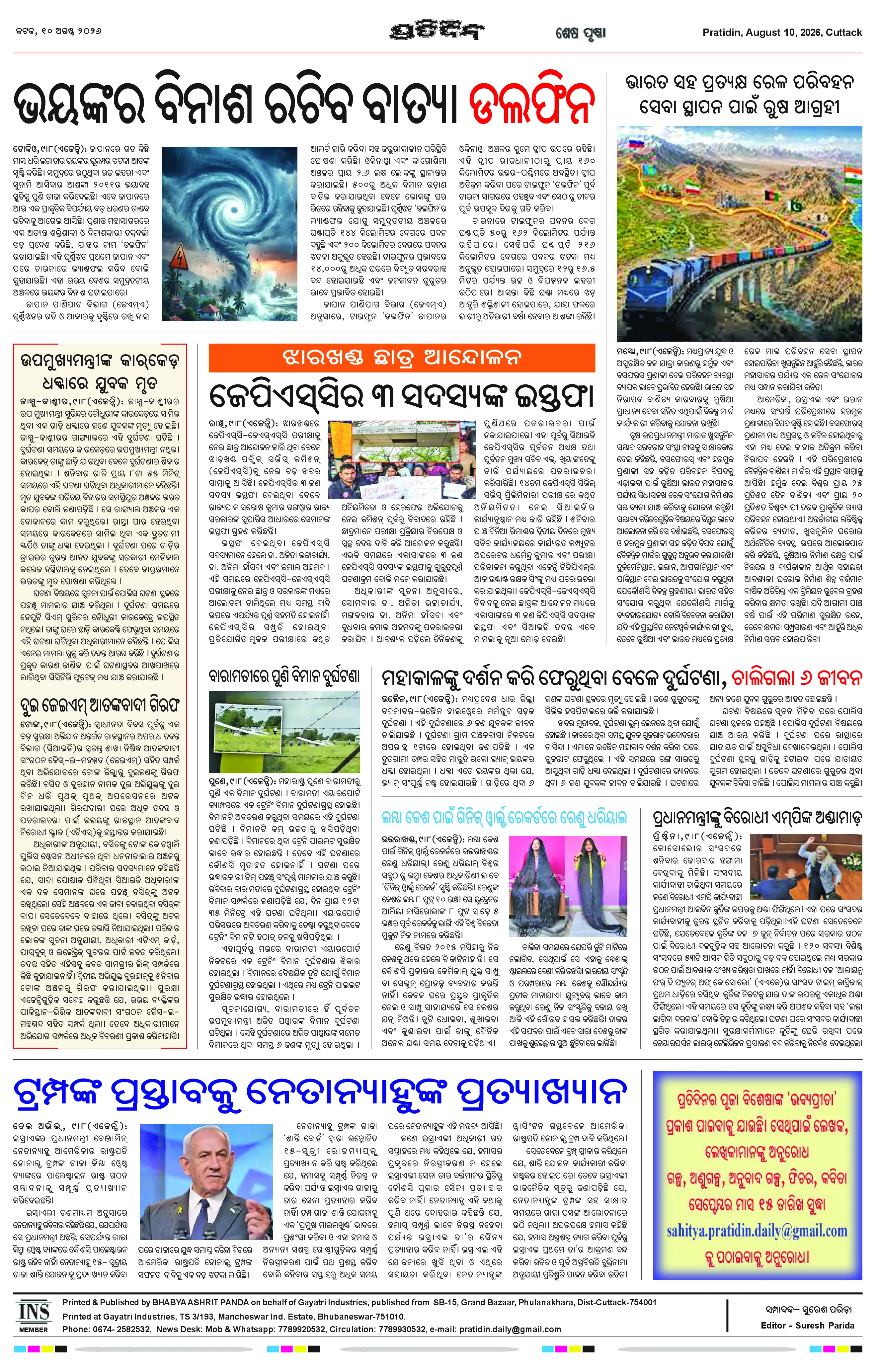 Page 12