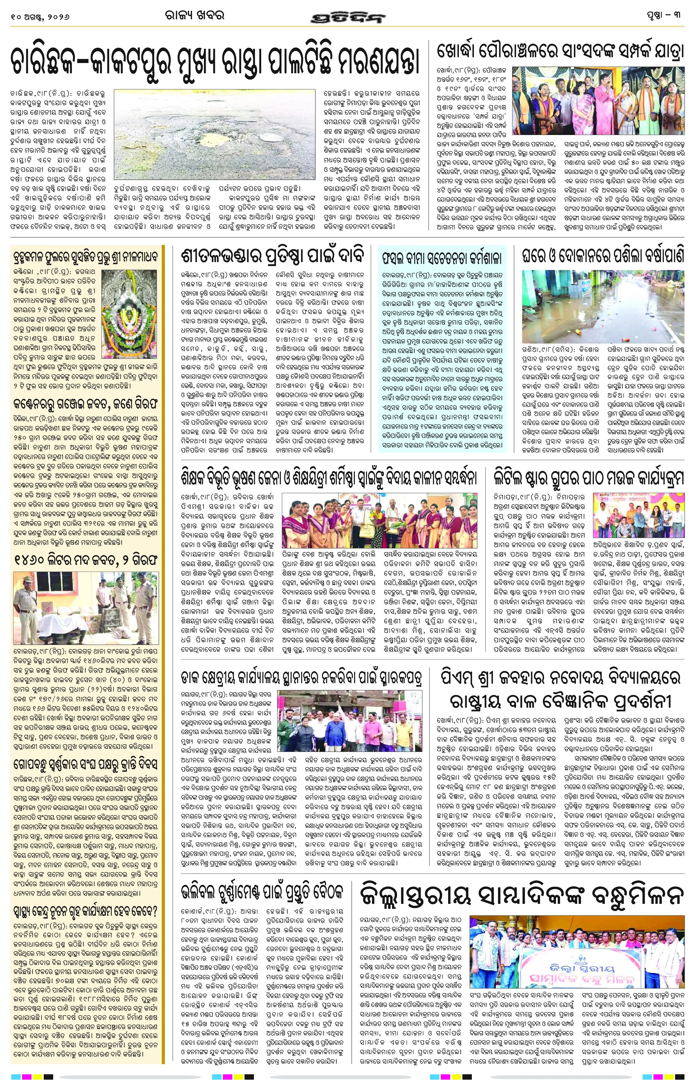 Page 3