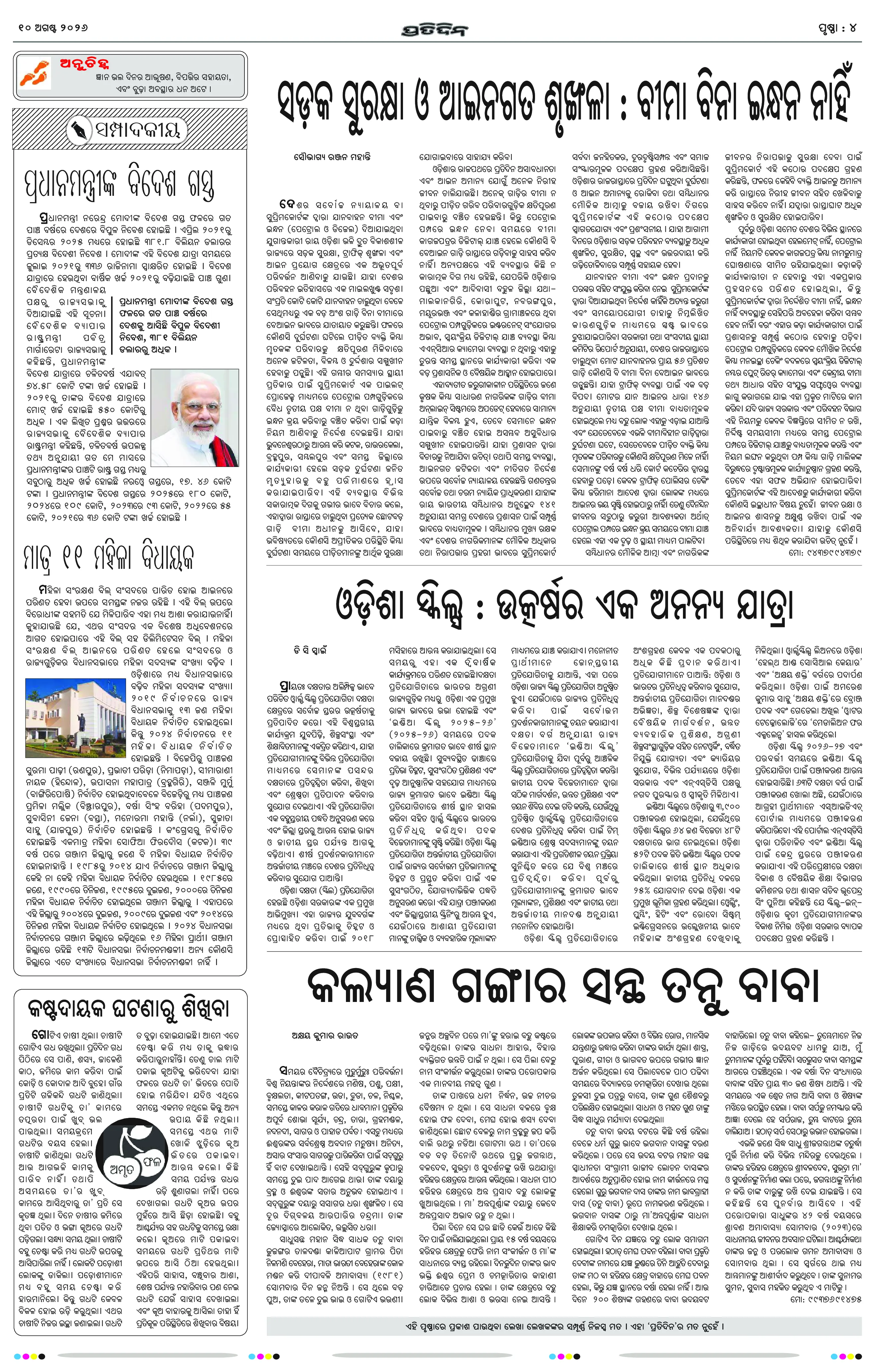 Page 4