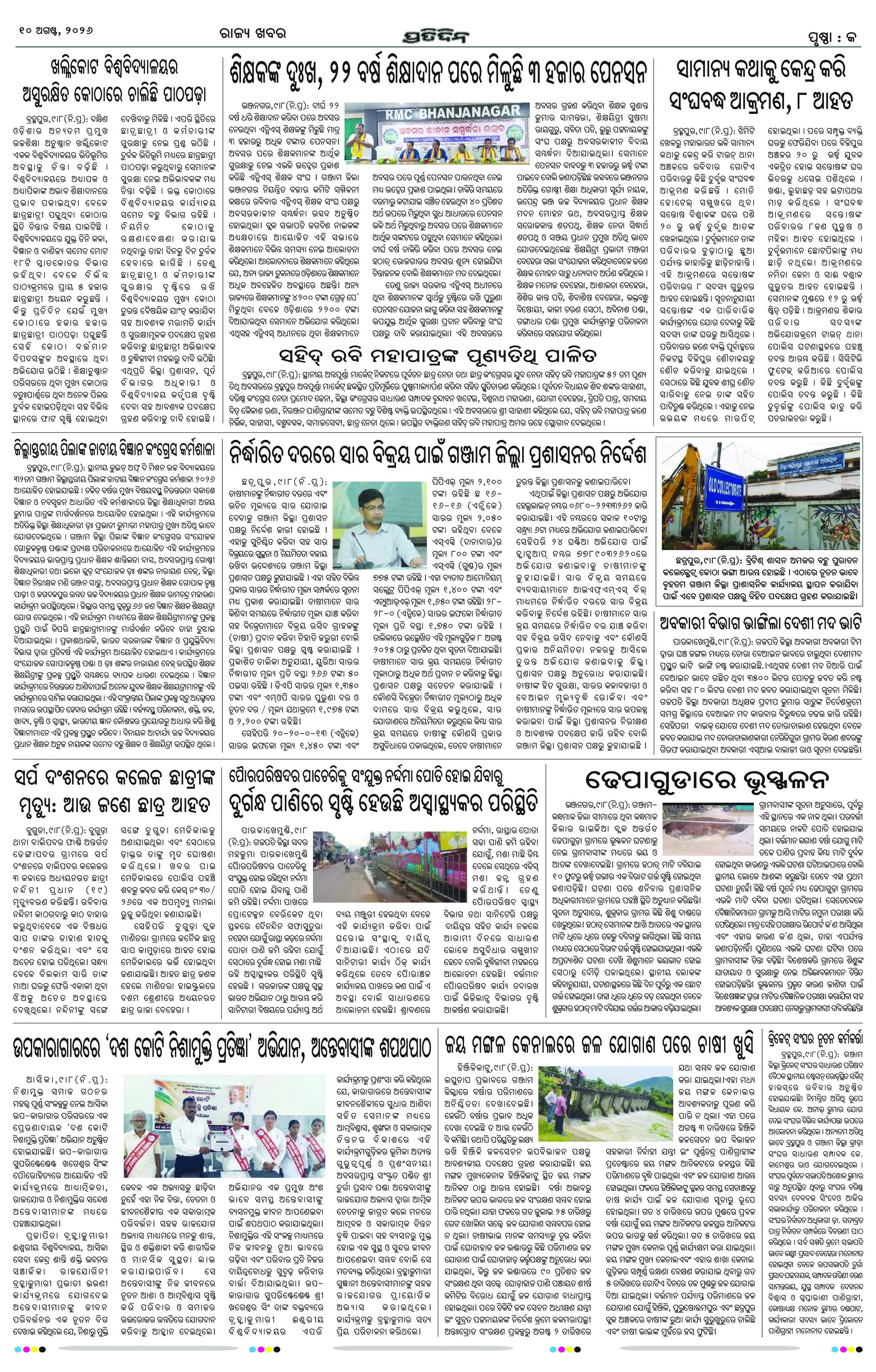Page 5