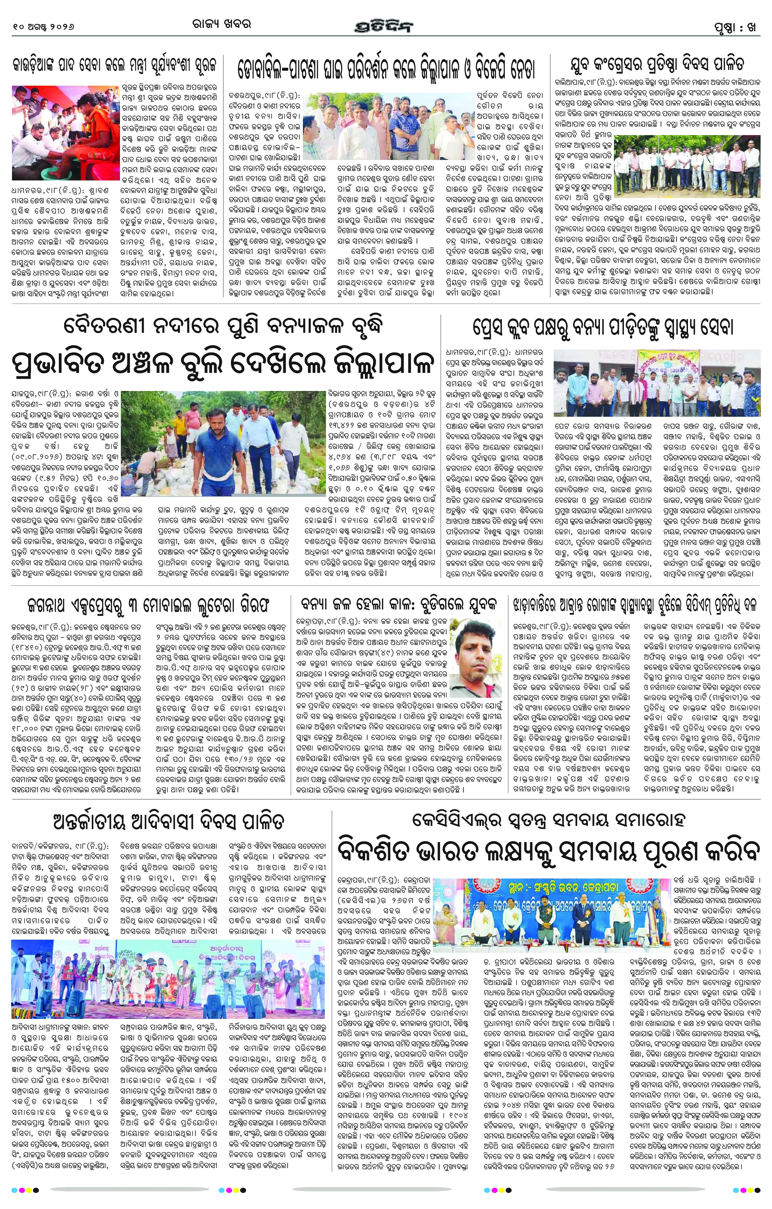 Page 6
