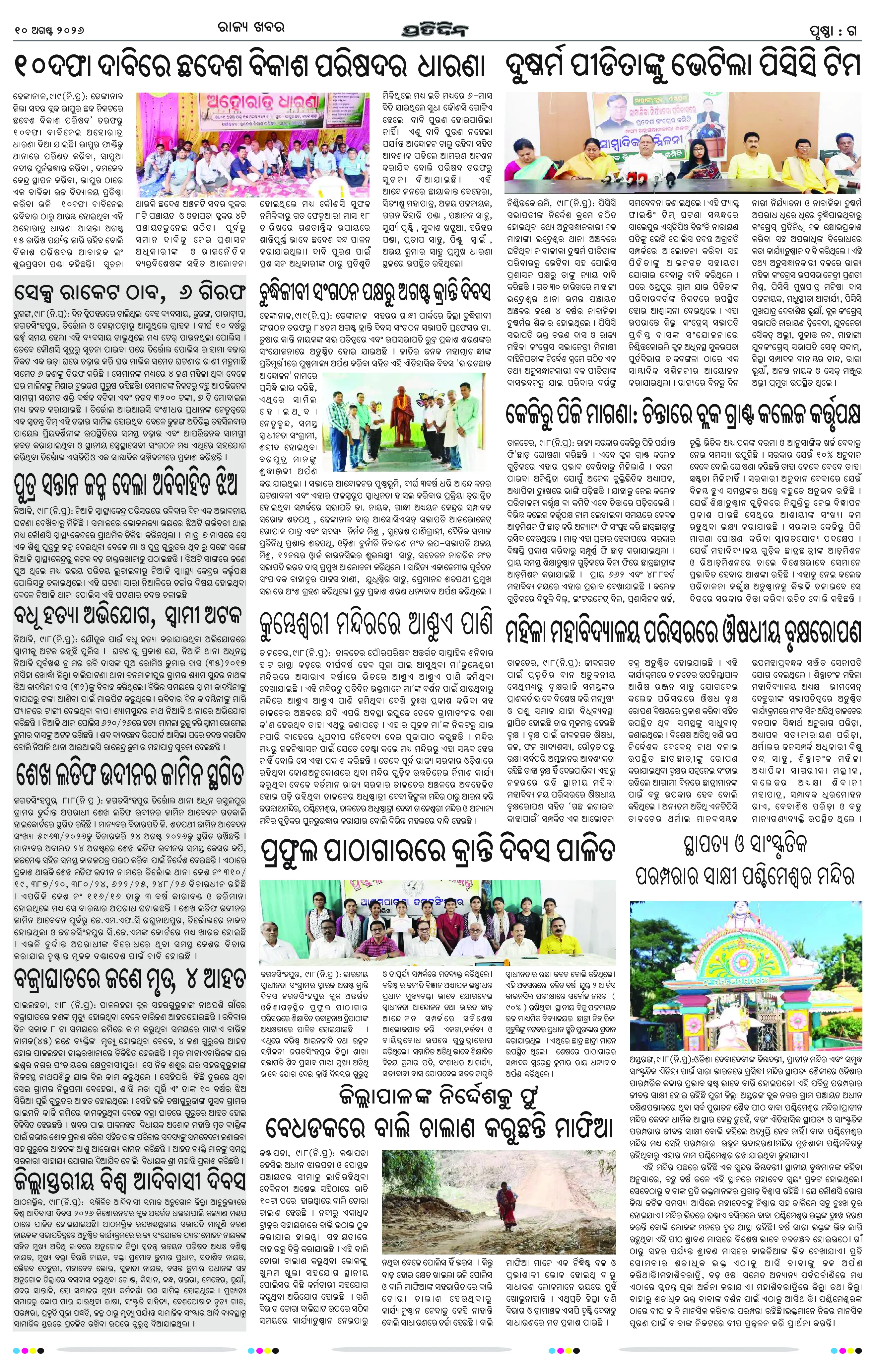 Page 7