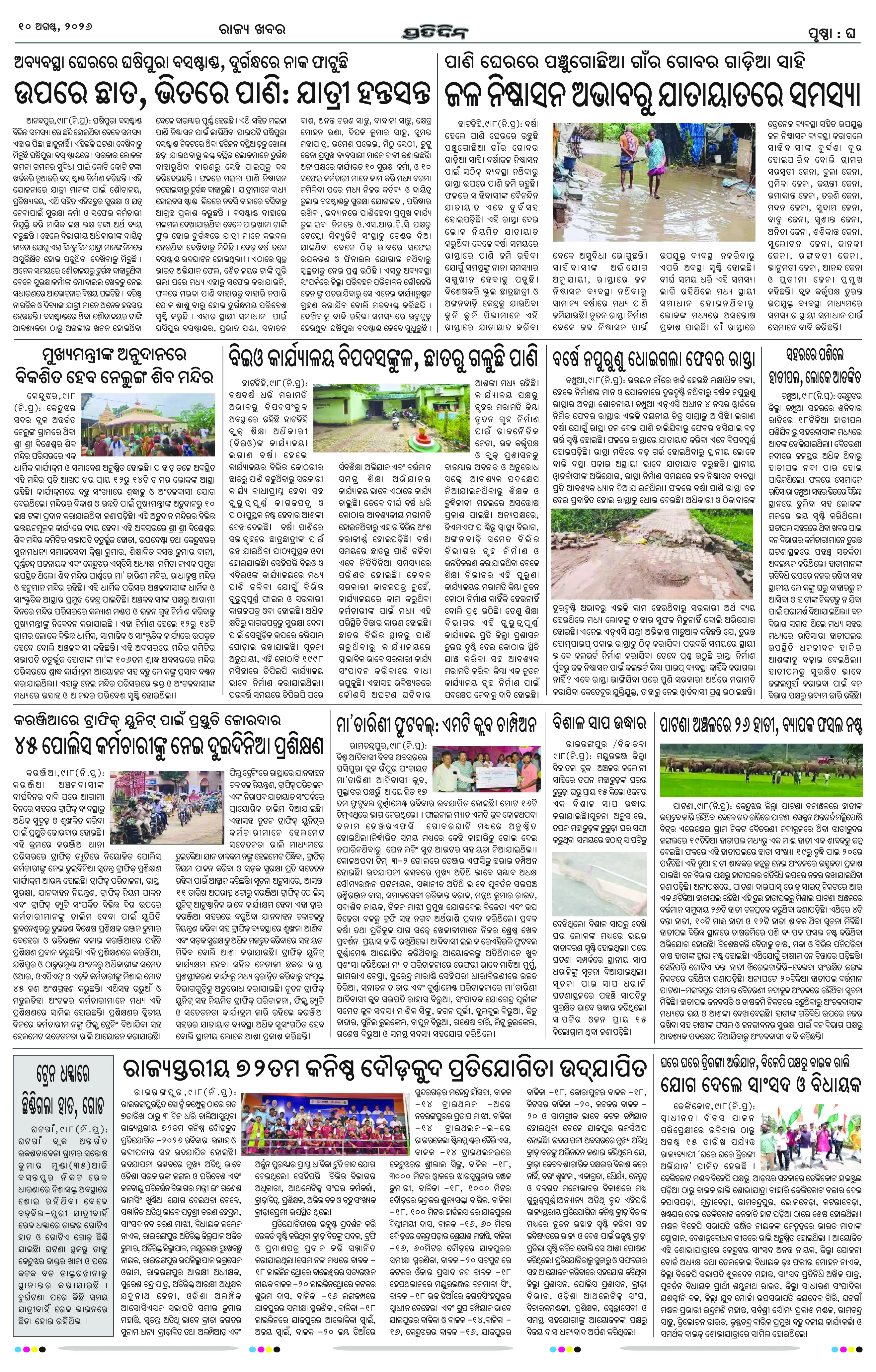 Page 8