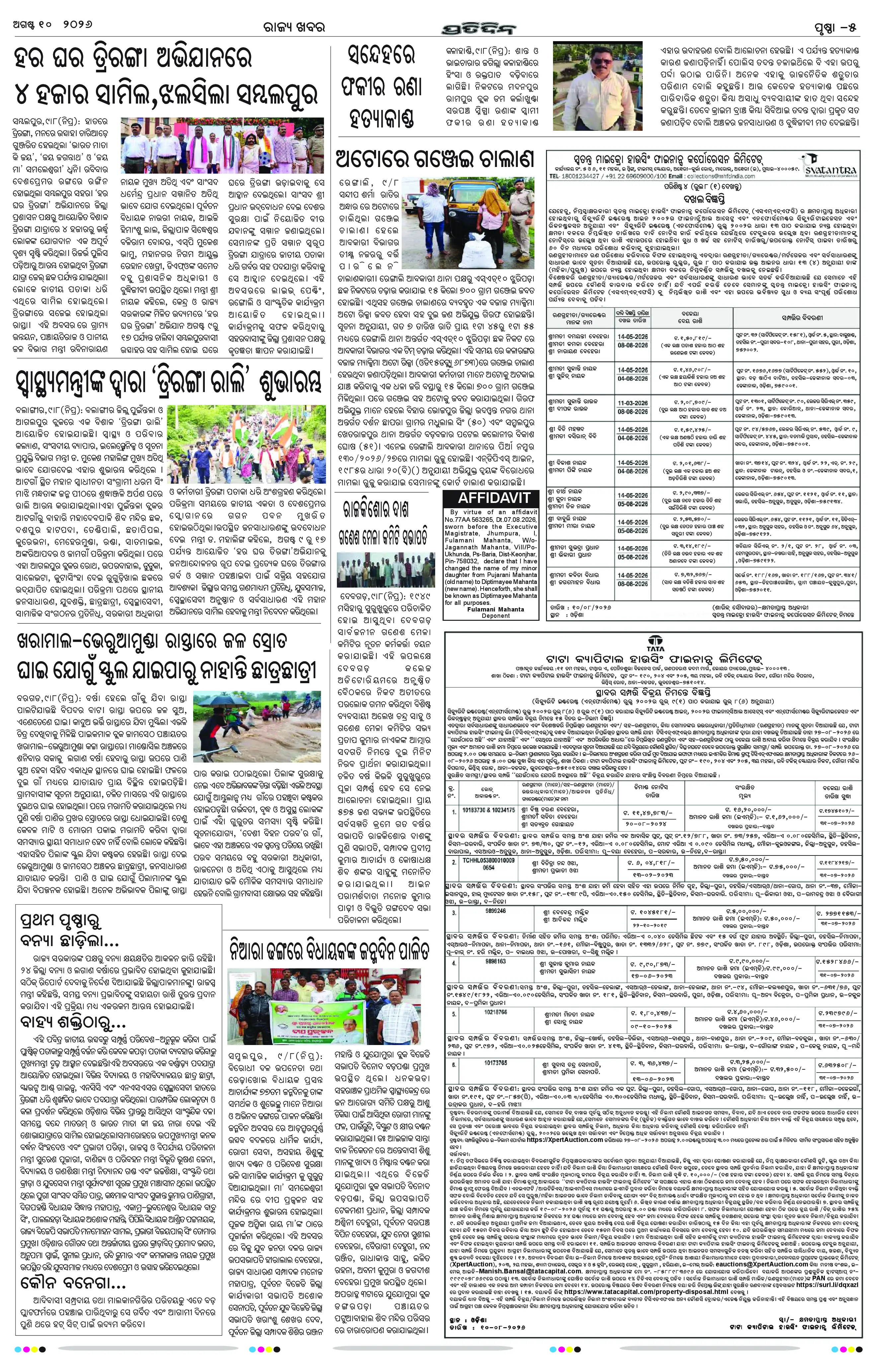 Page 9