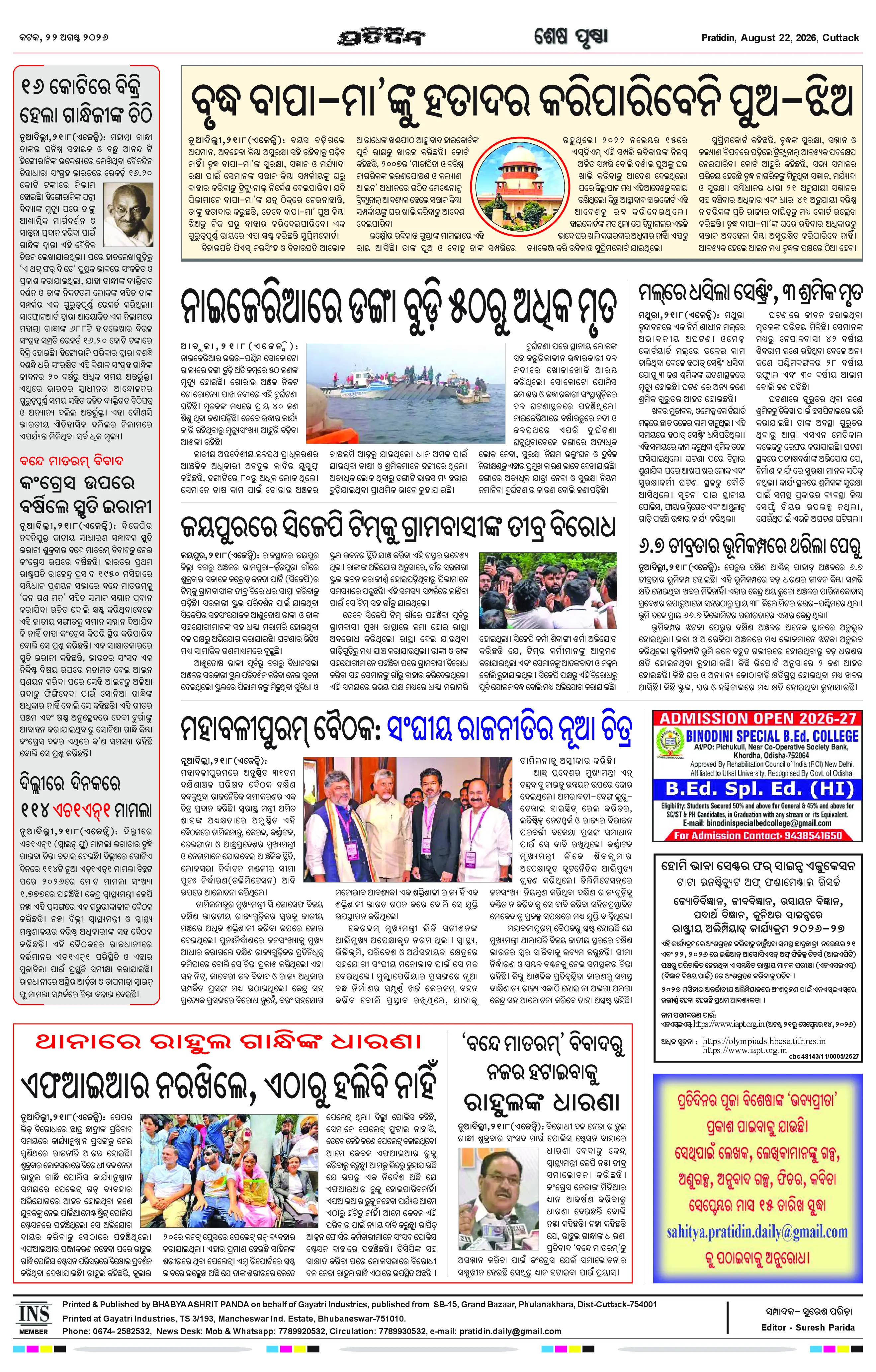 Page 12