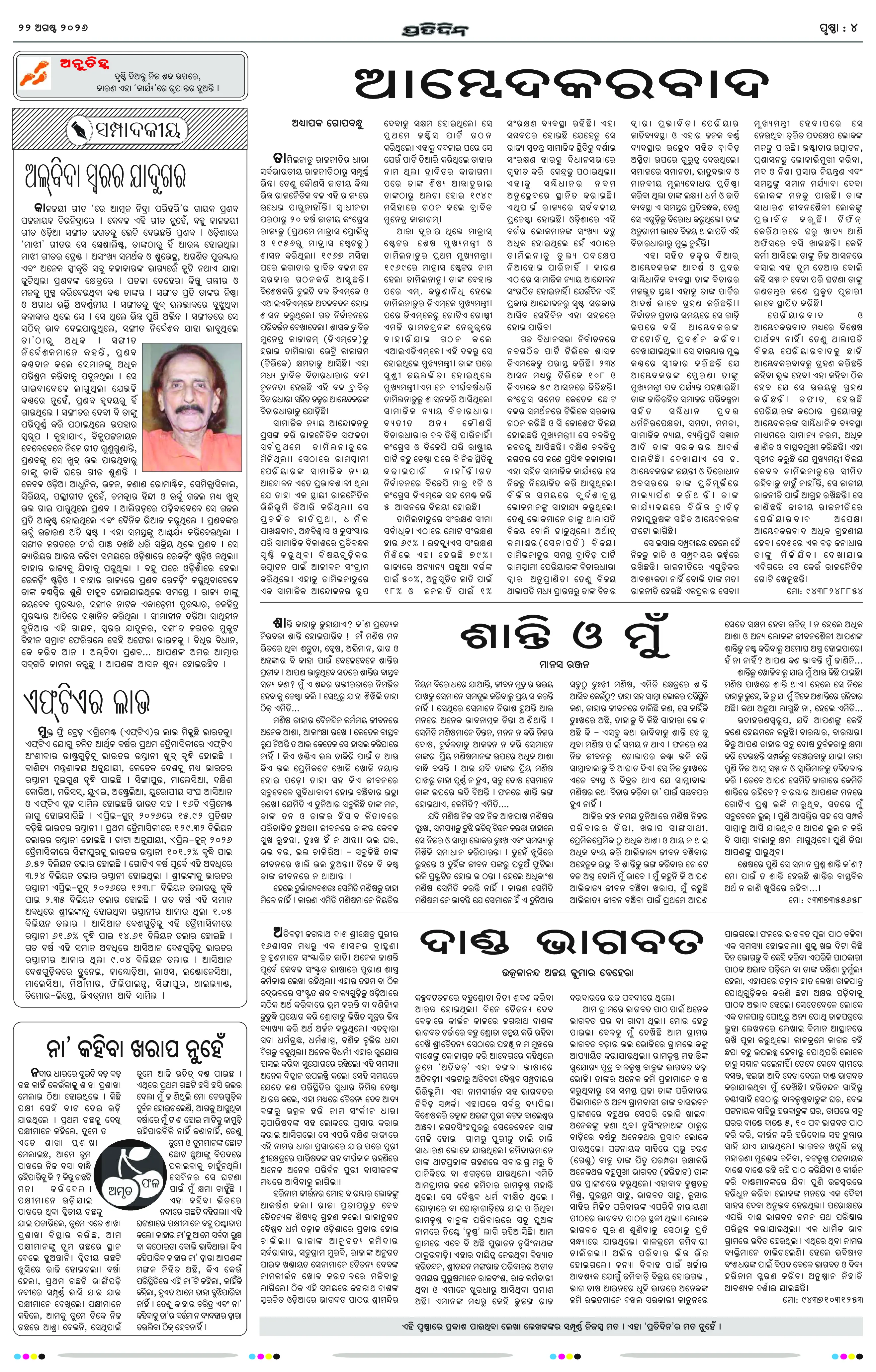 Page 4