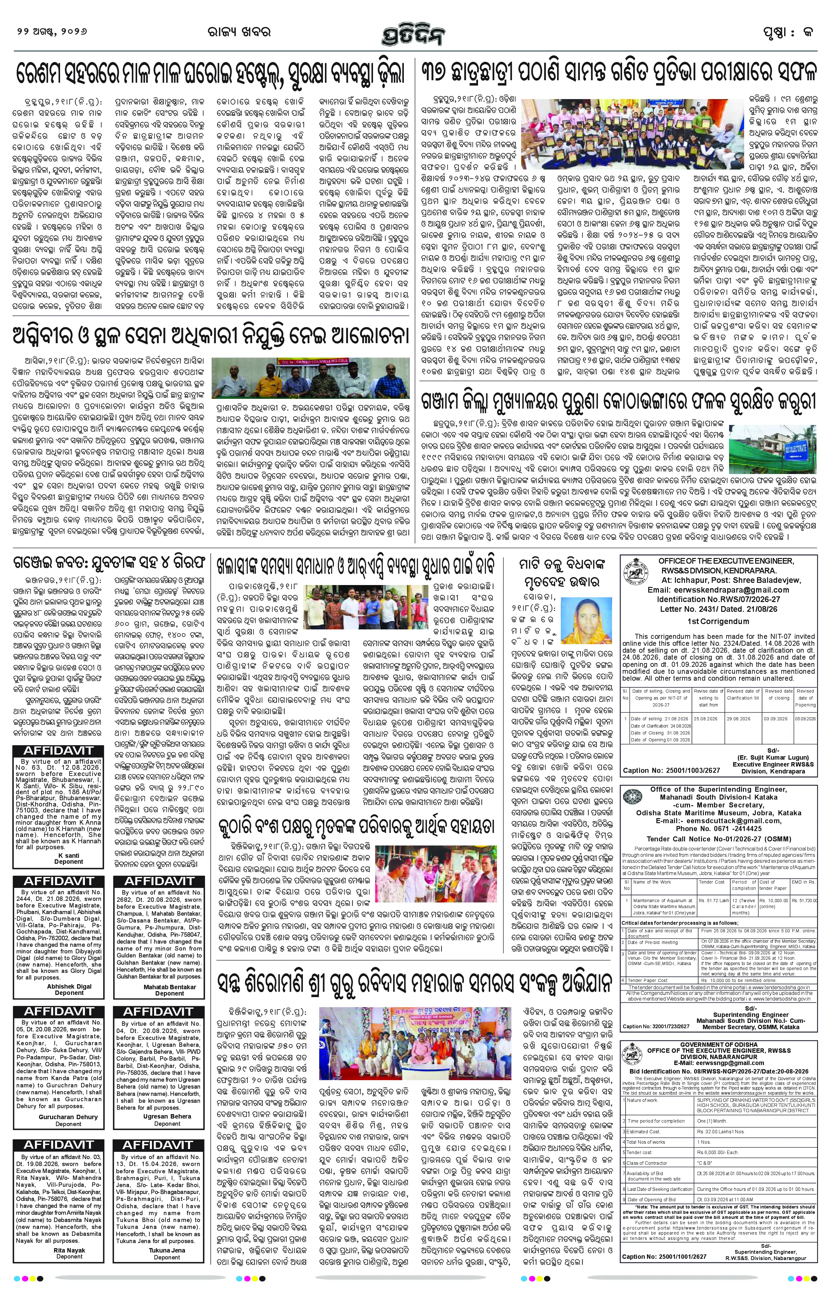 Page 5