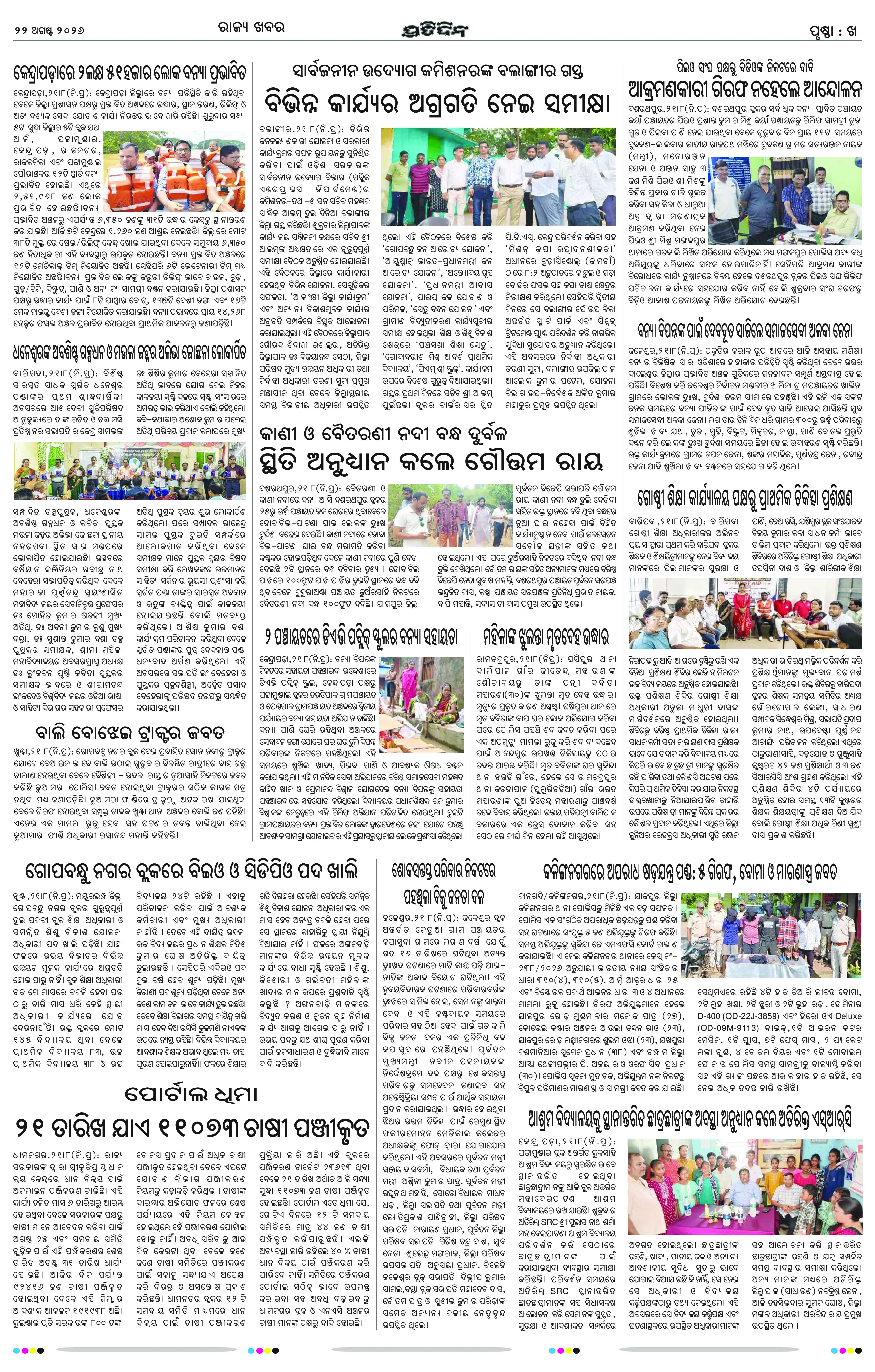 Page 6