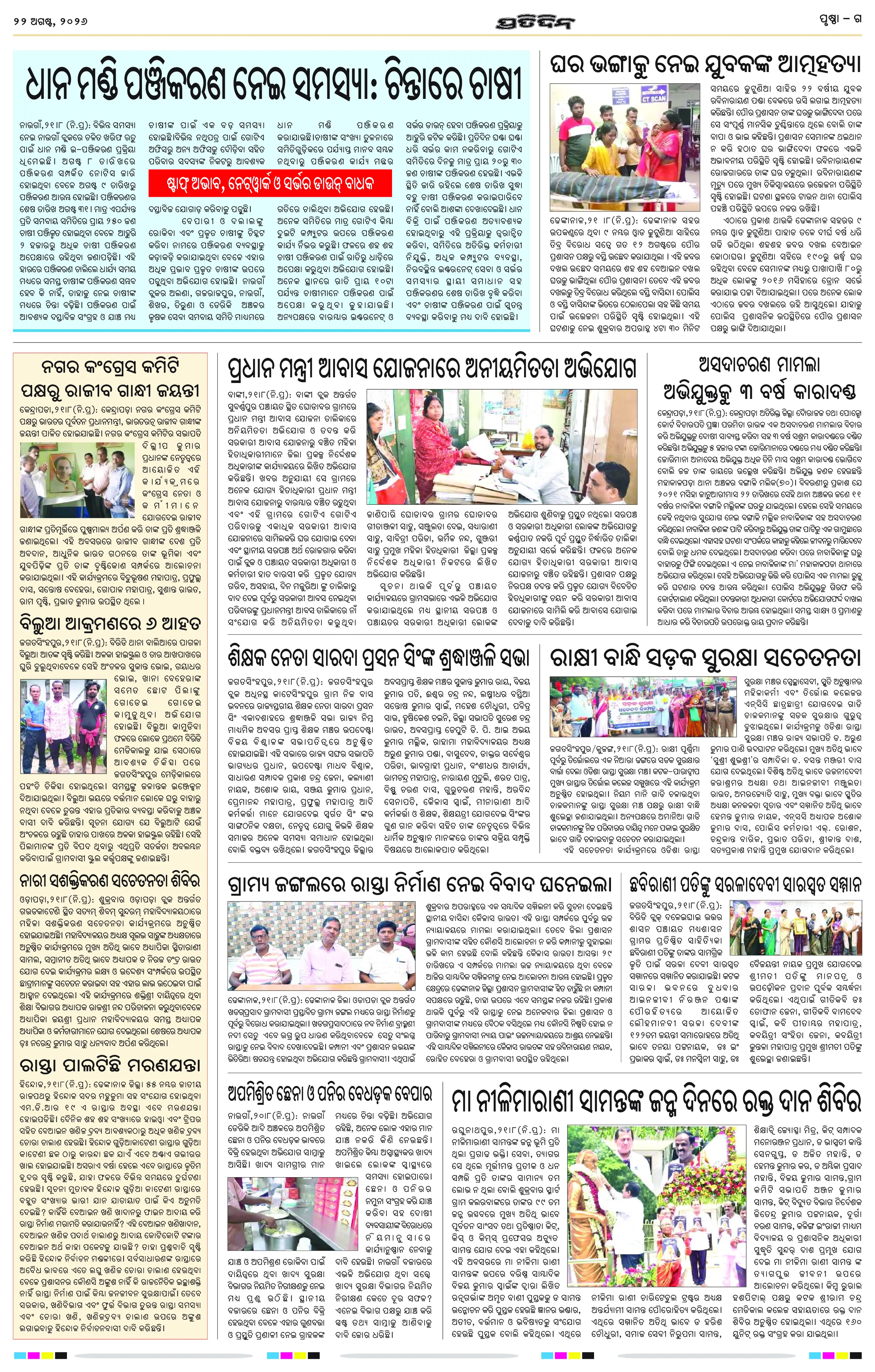 Page 7