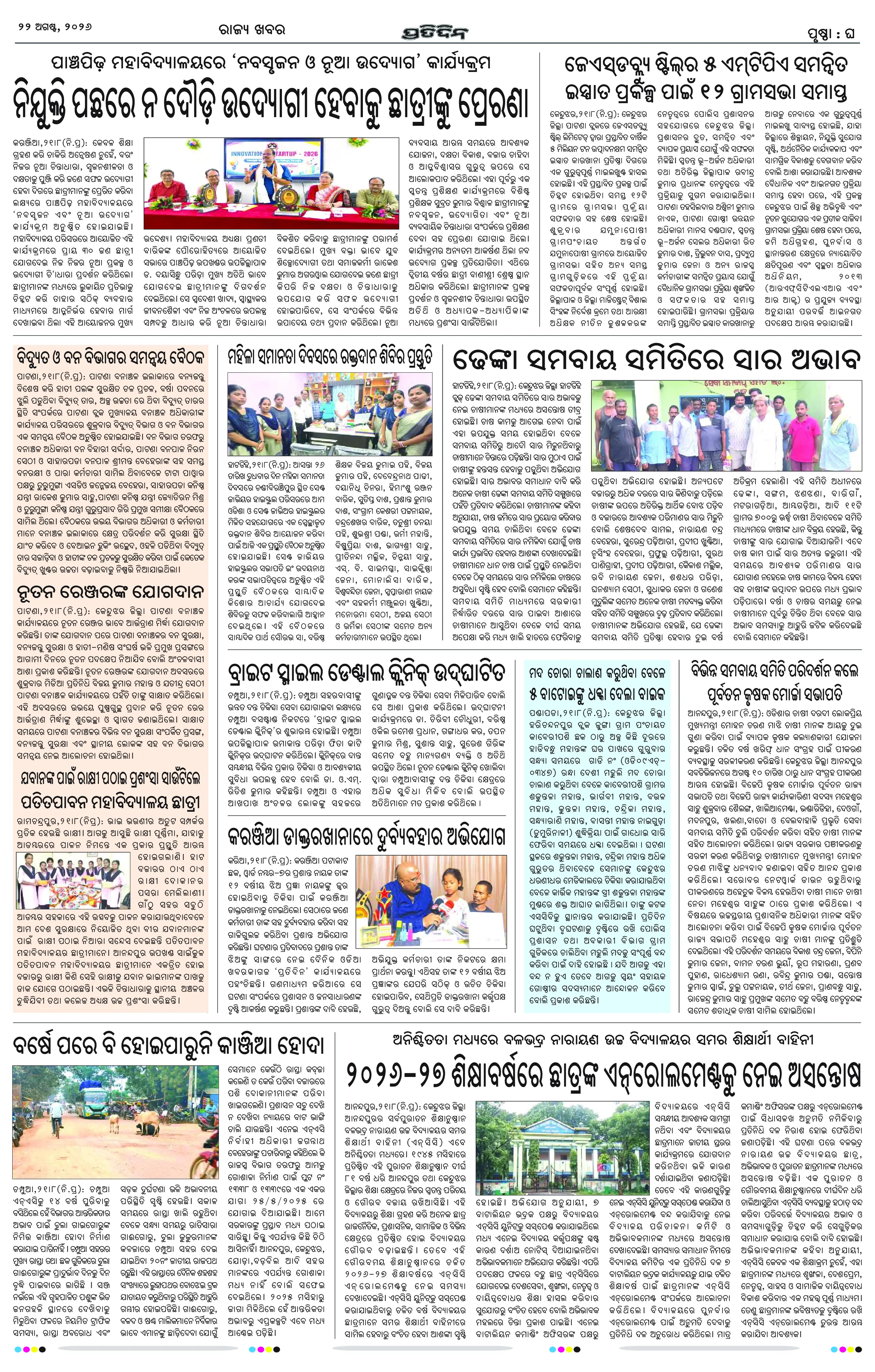 Page 8