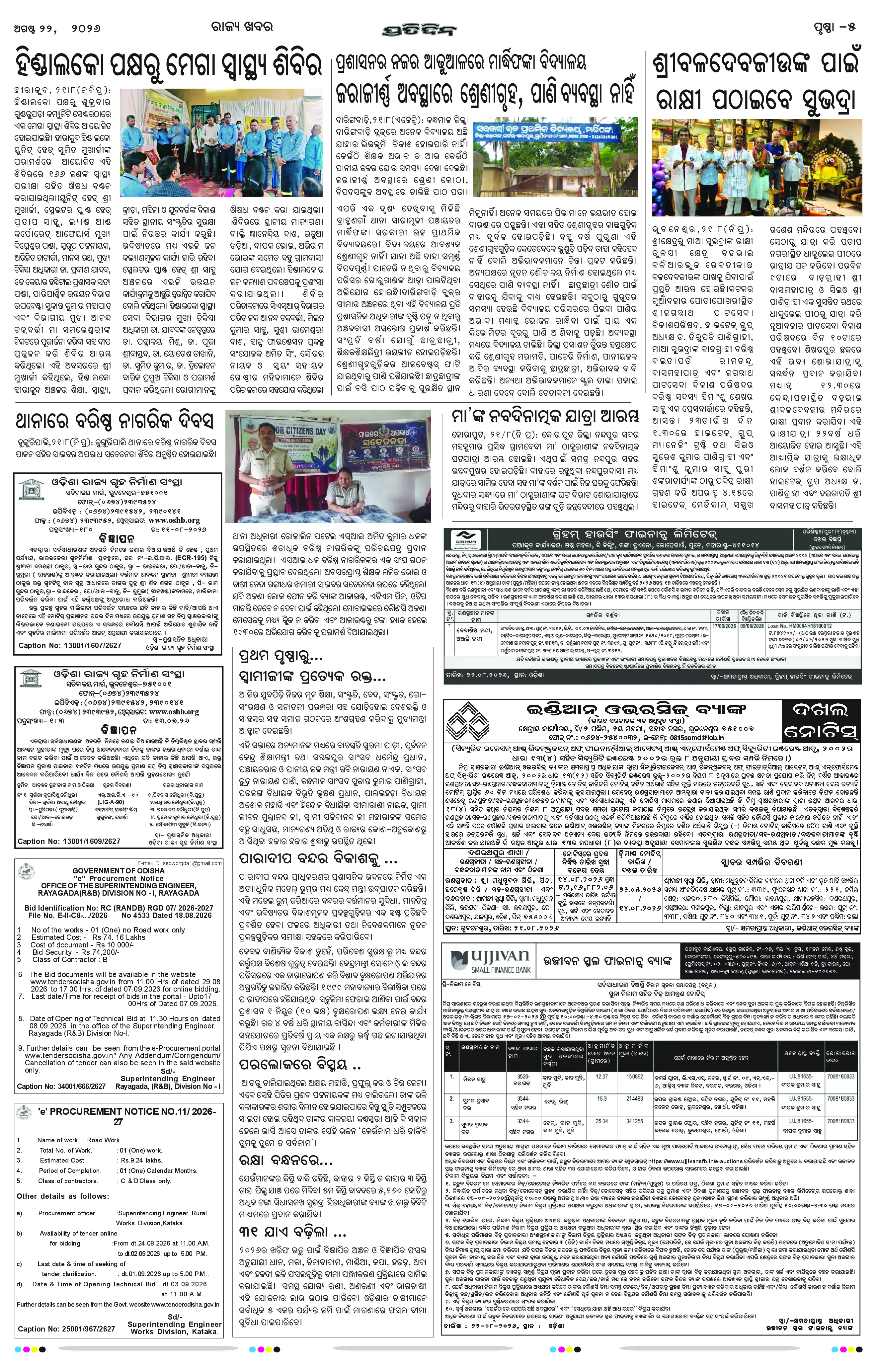 Page 9