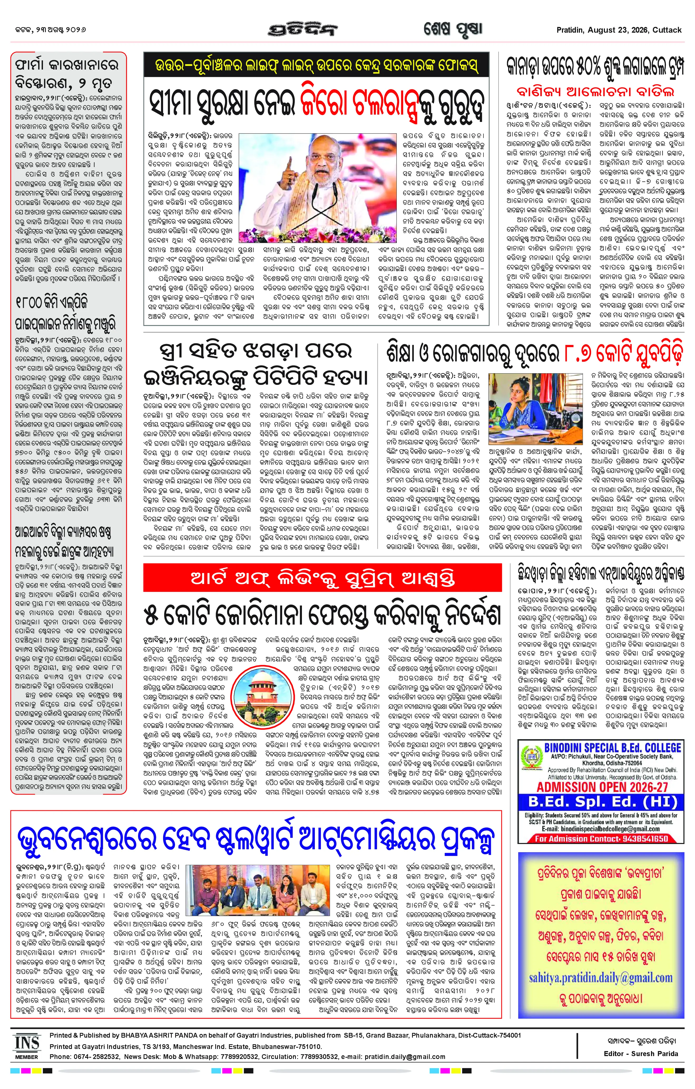Page 12