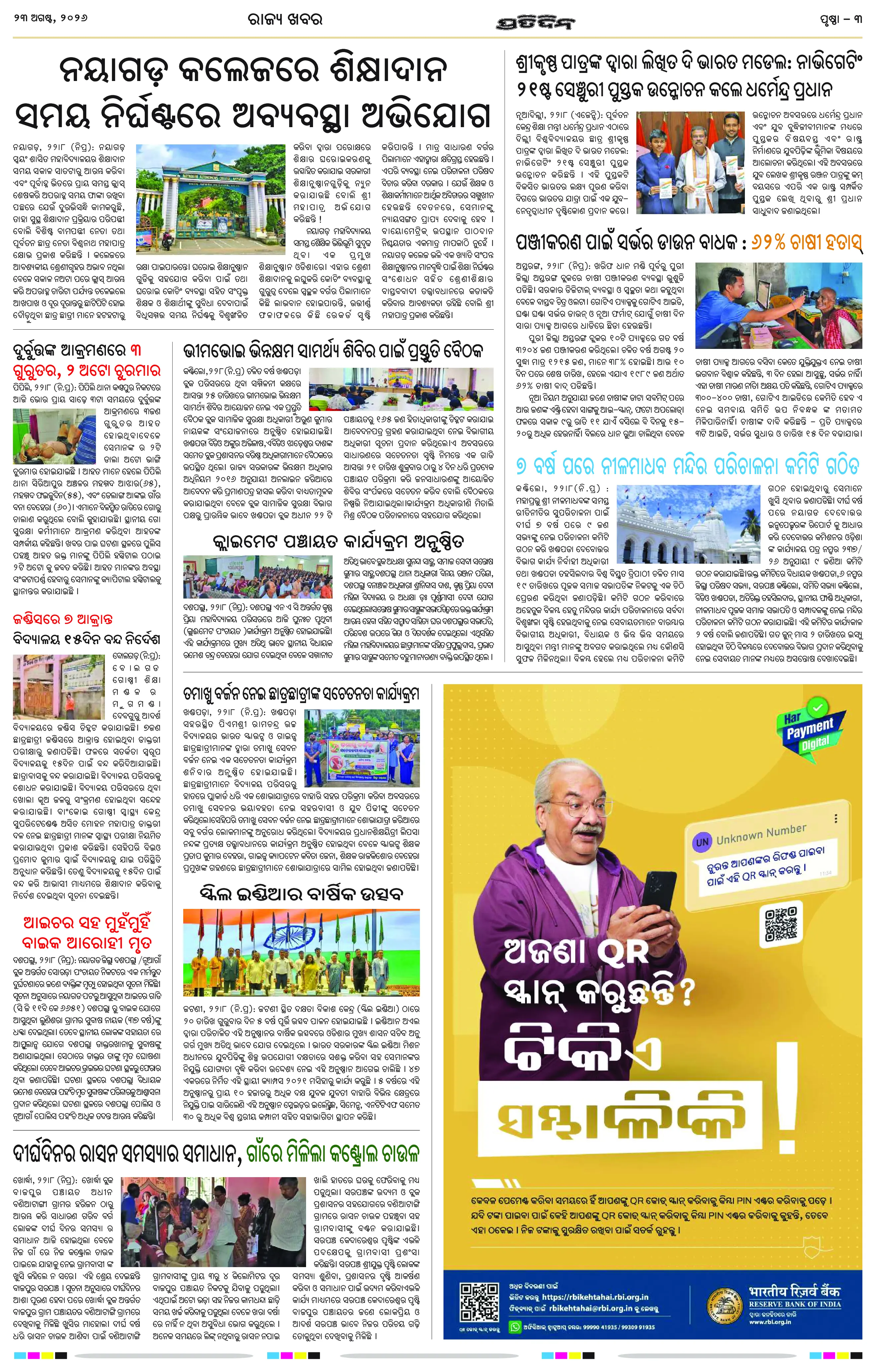 Page 3