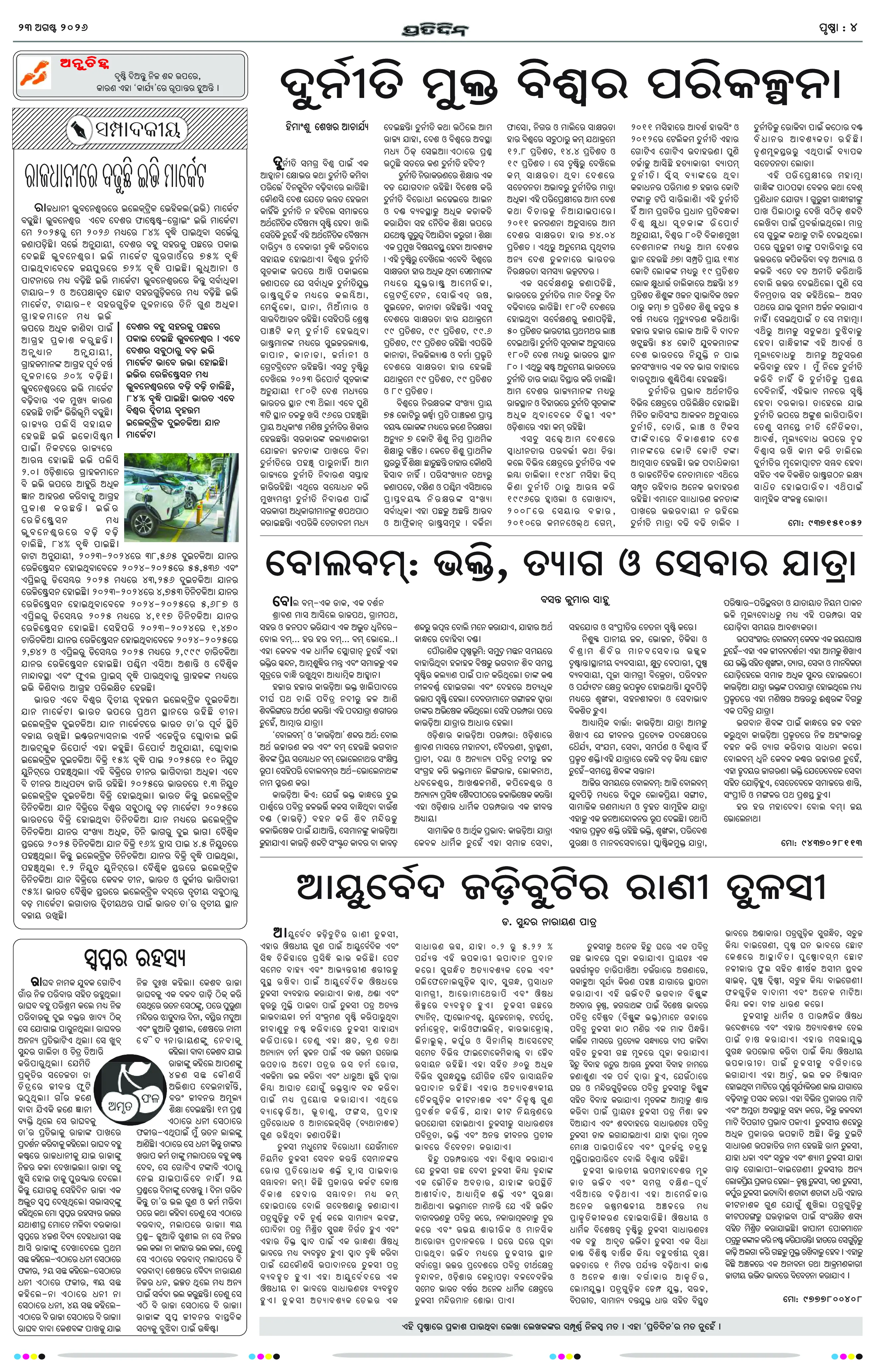 Page 4