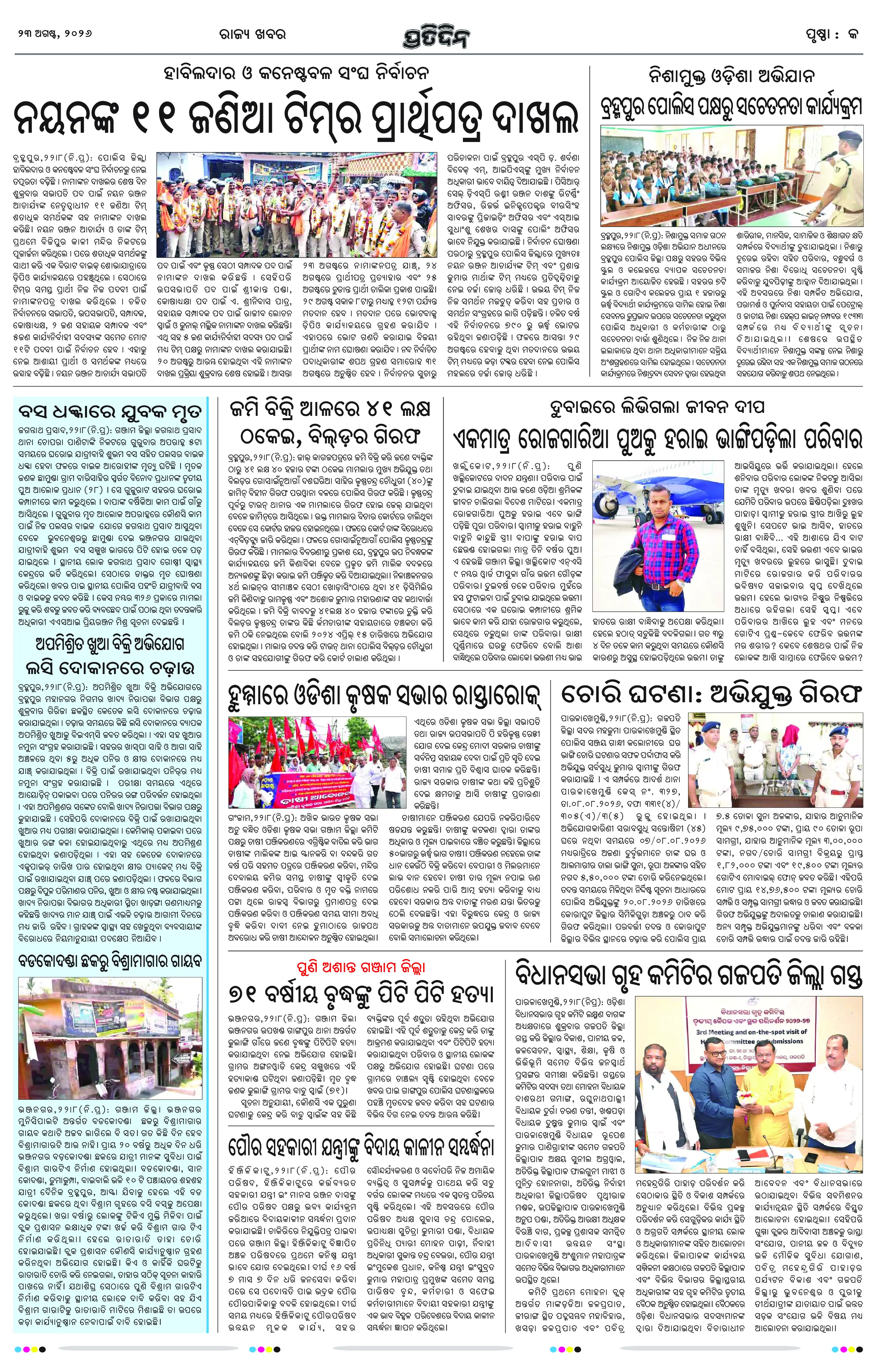 Page 5