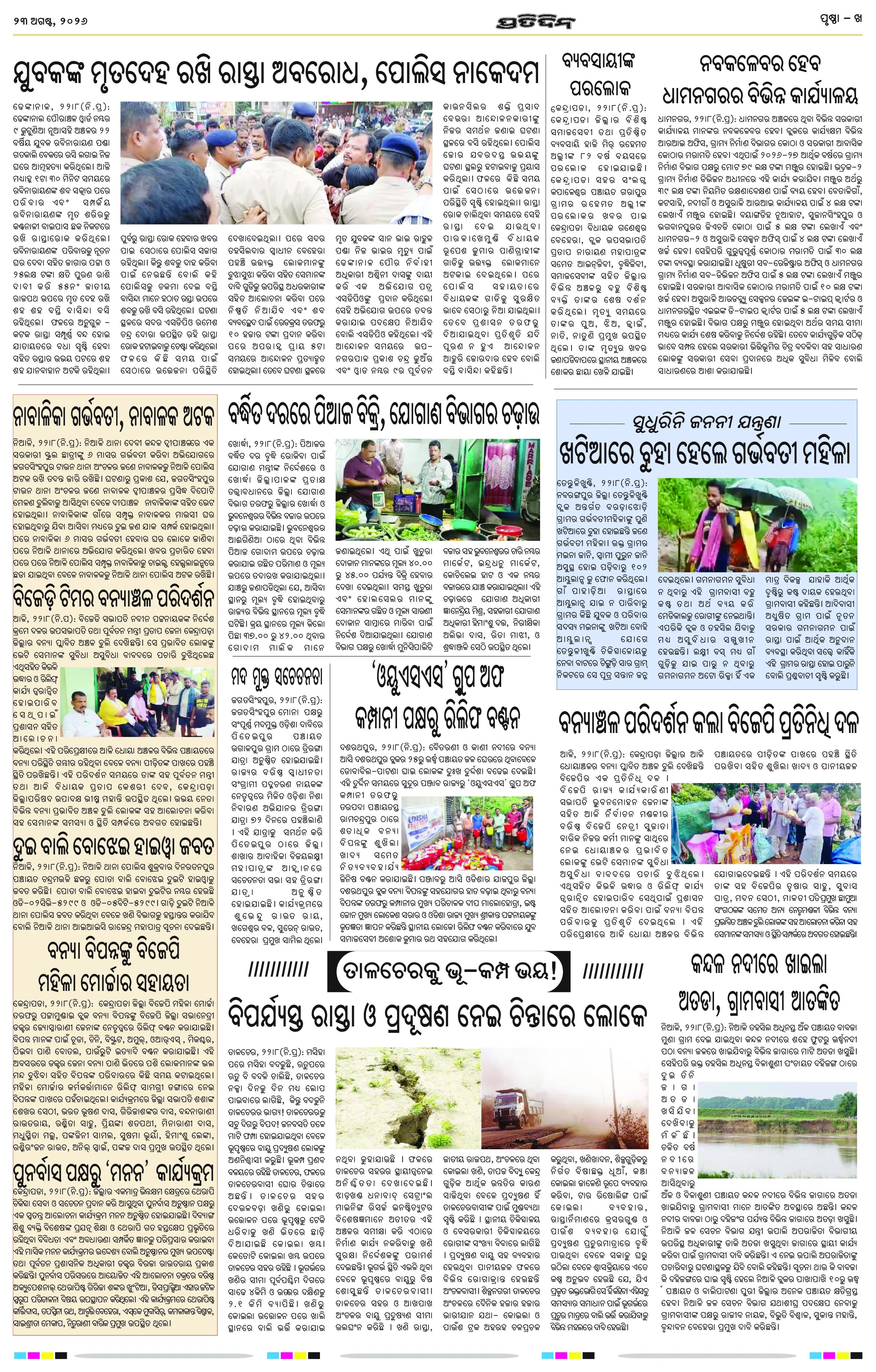 Page 6