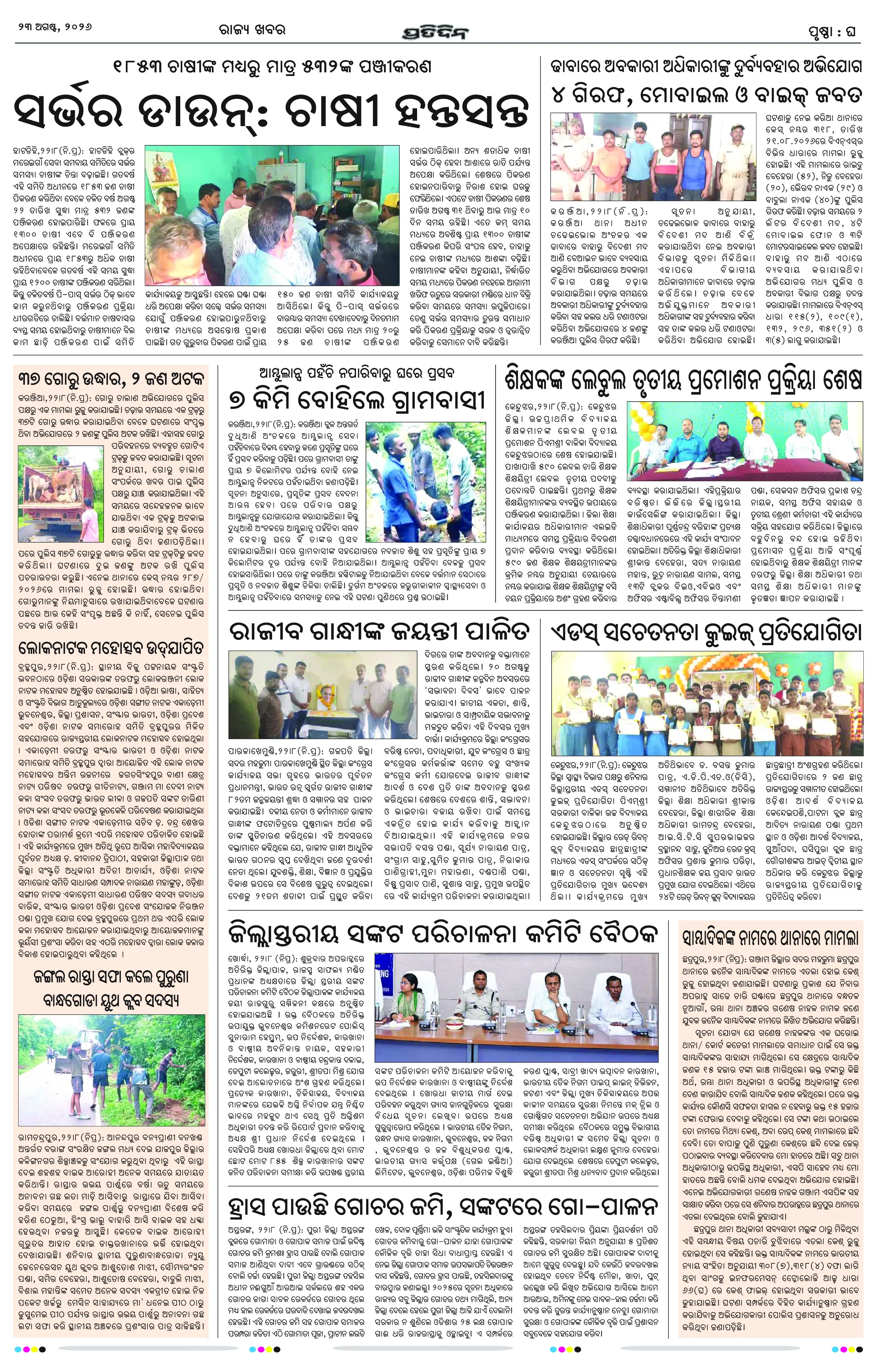 Page 8