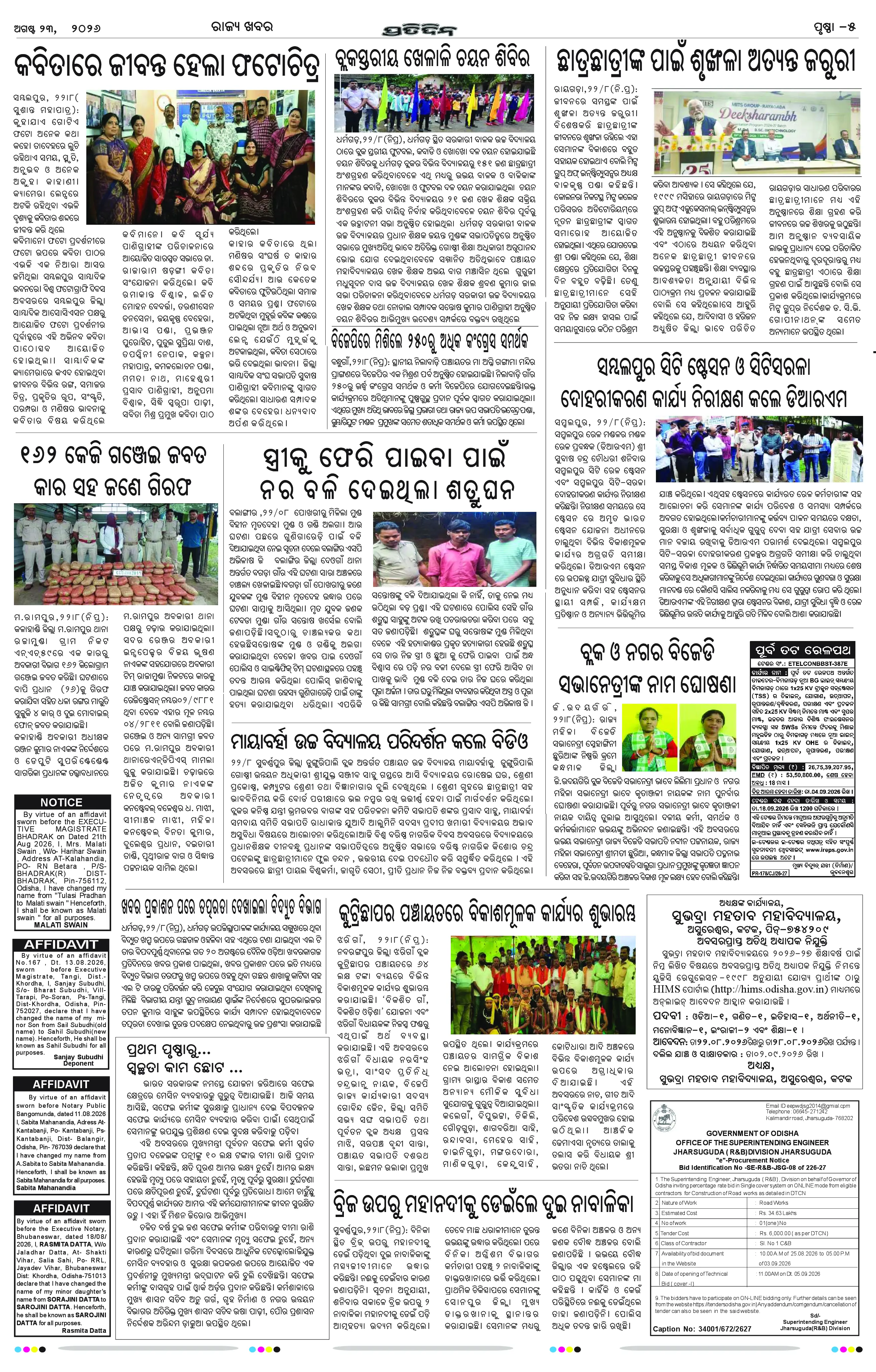 Page 9