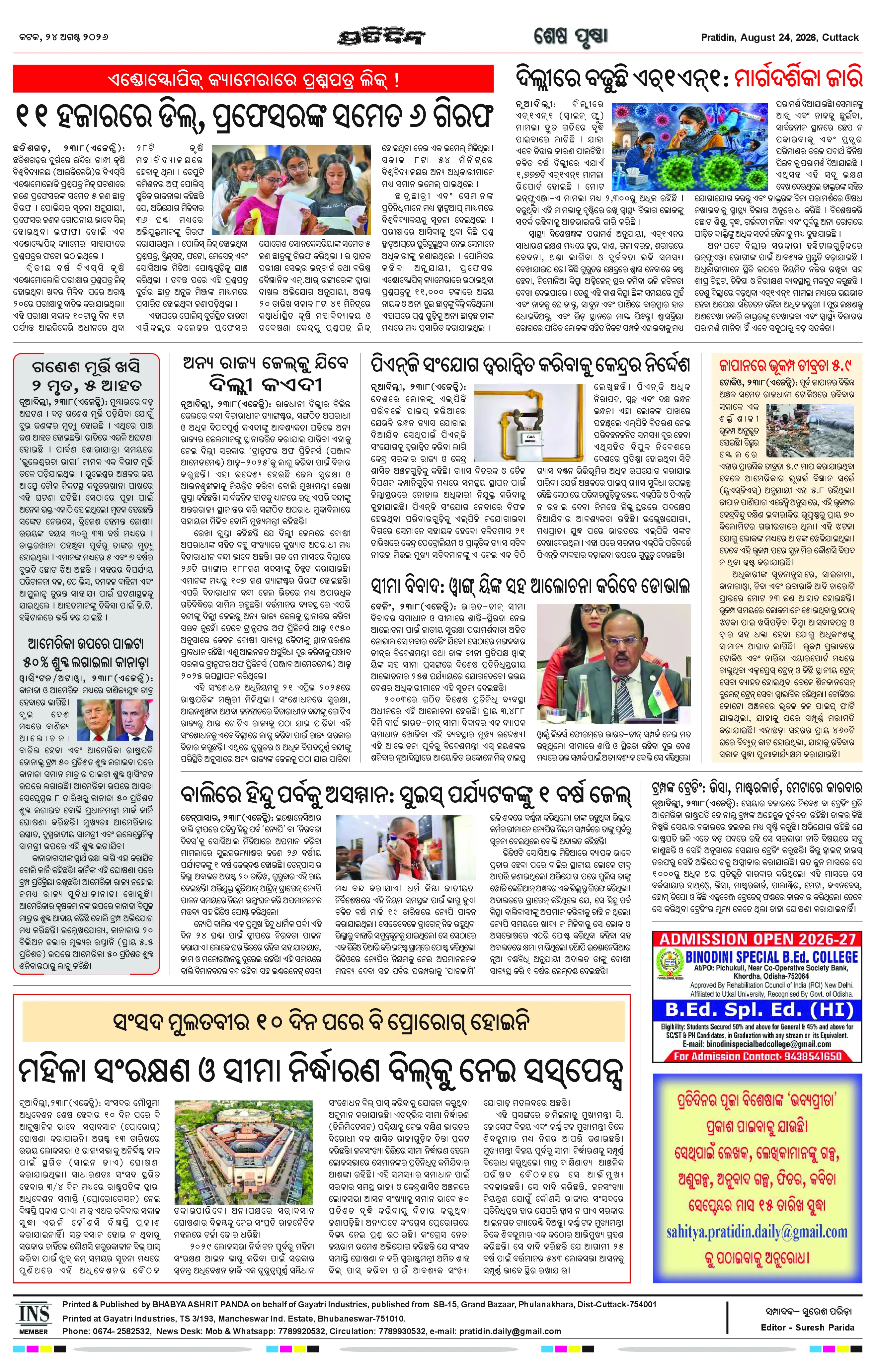 Page 12