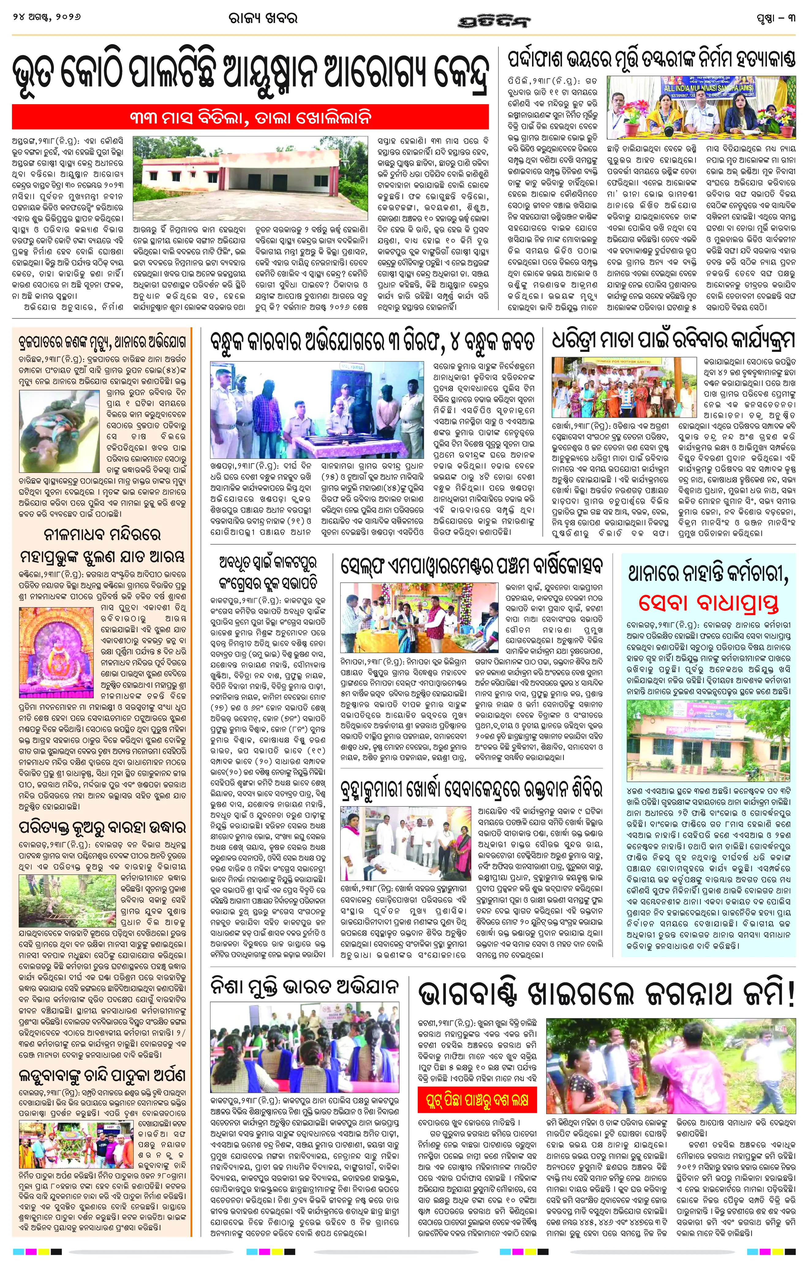 Page 3