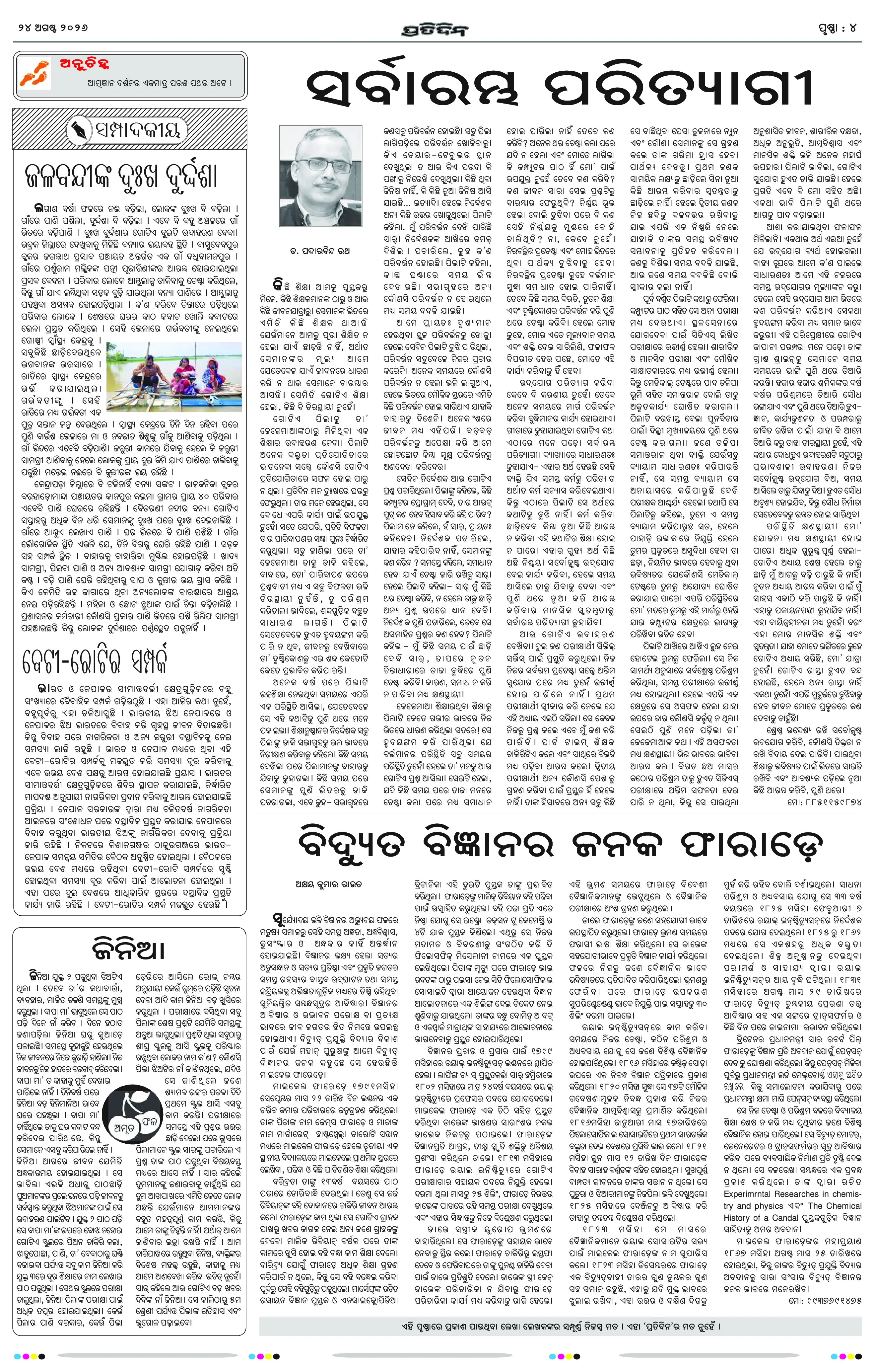 Page 4