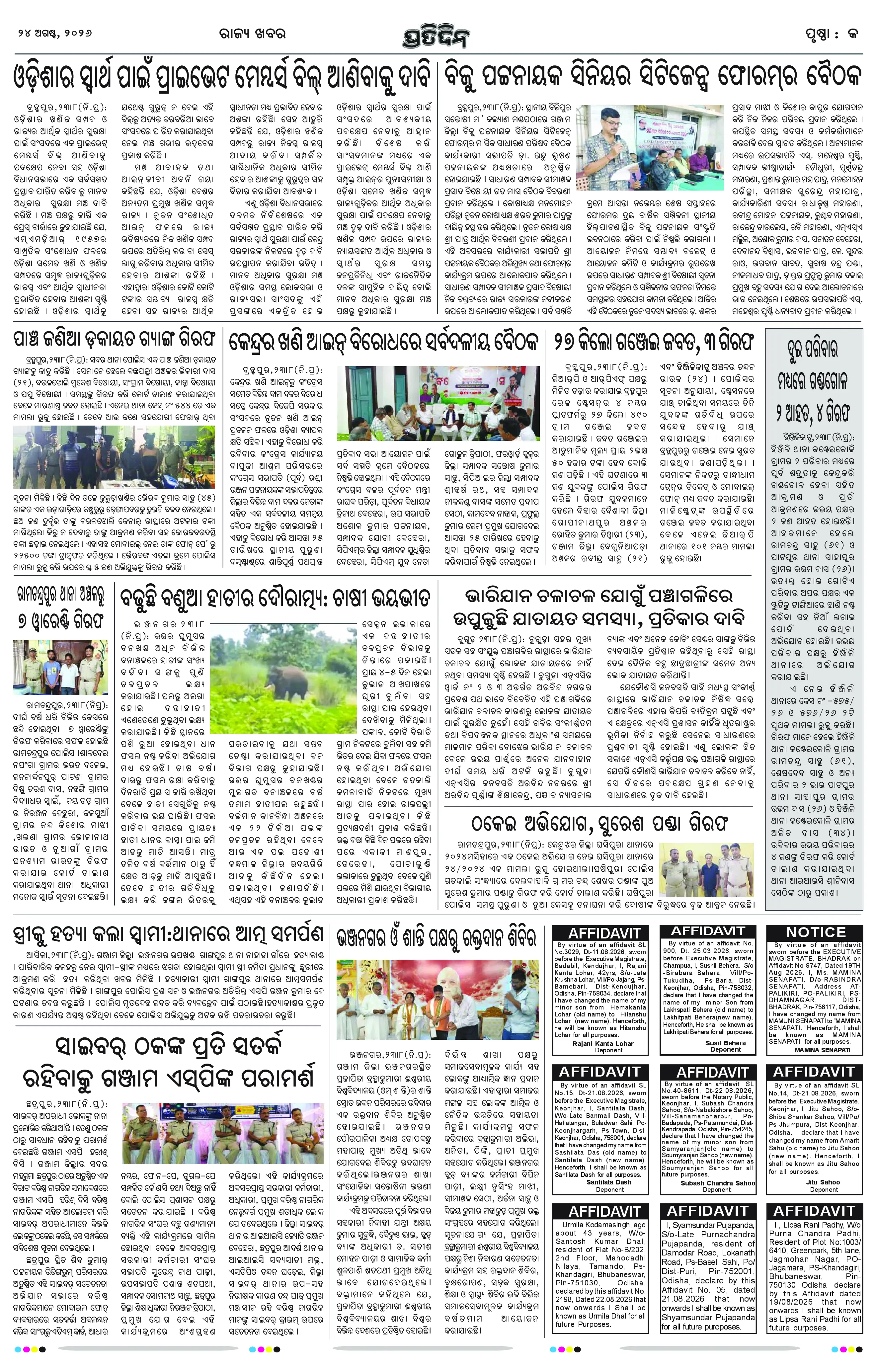 Page 5