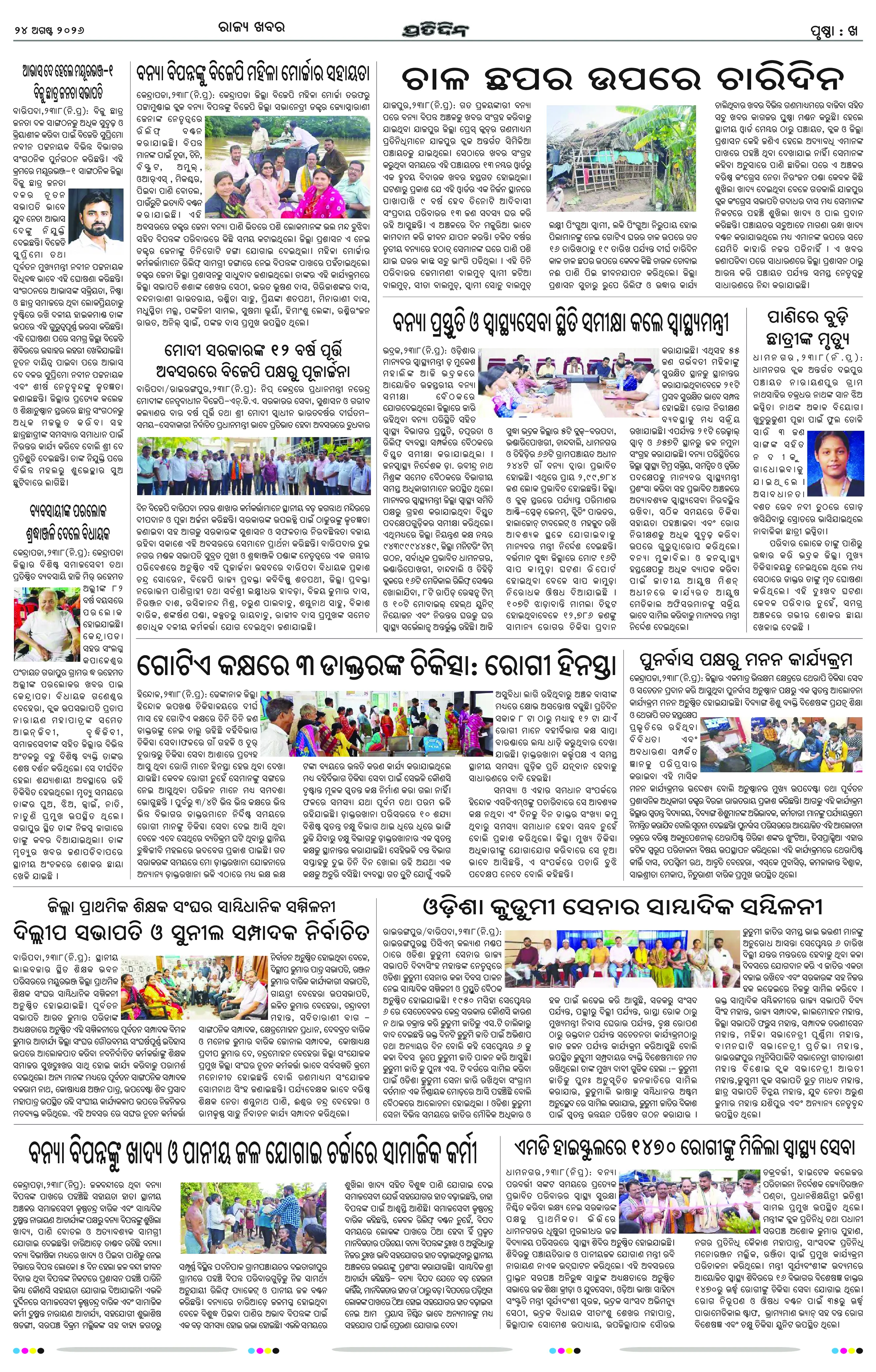 Page 6