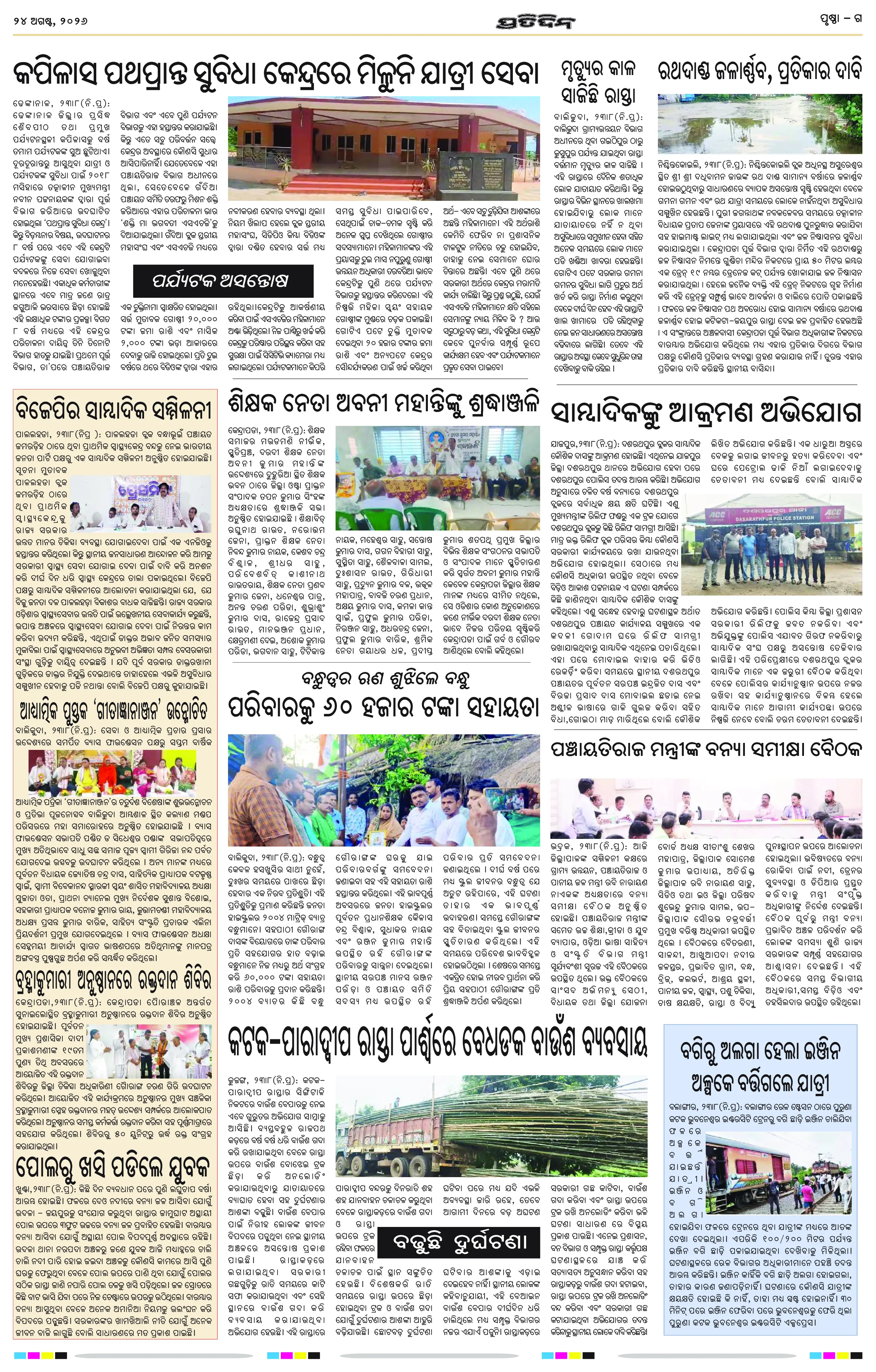 Page 7