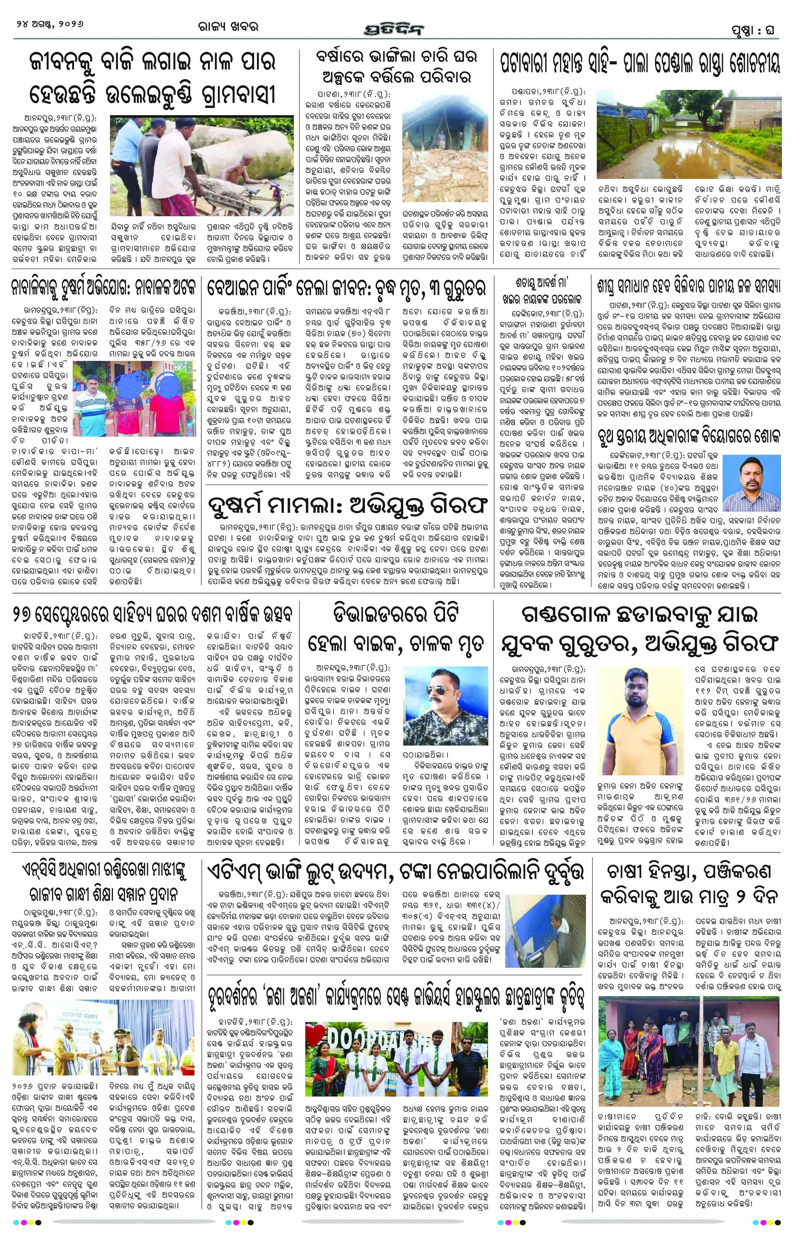Page 8