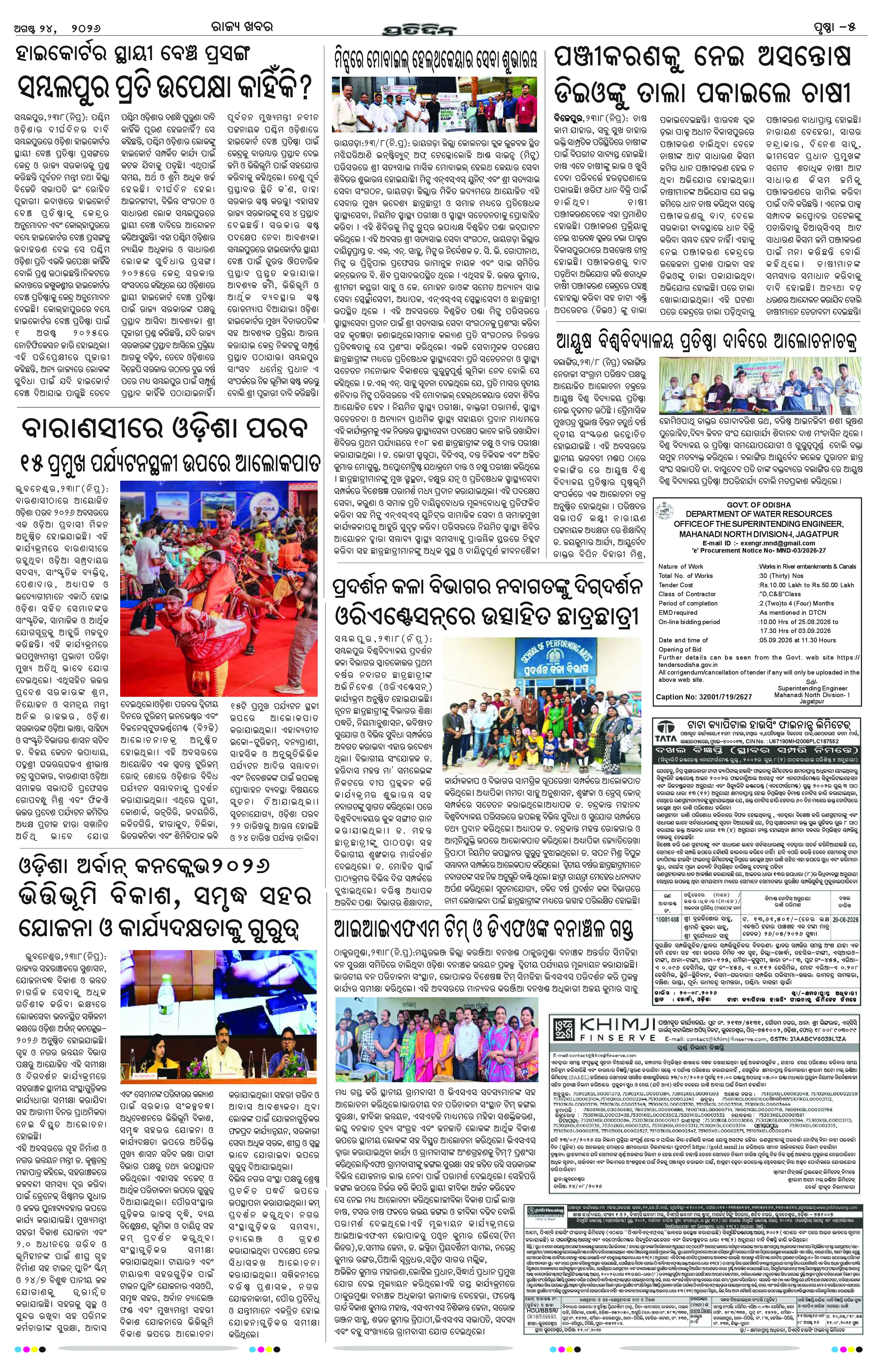 Page 9