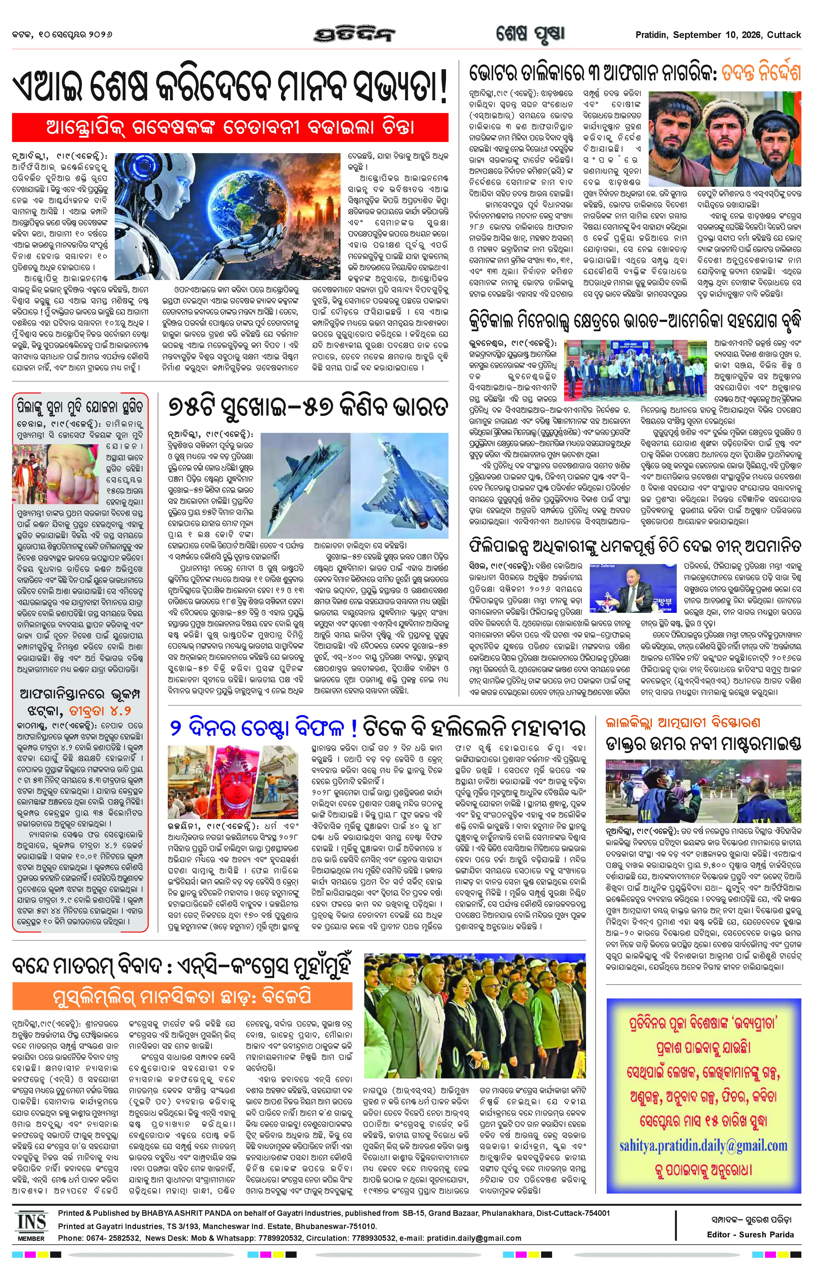 Page 12