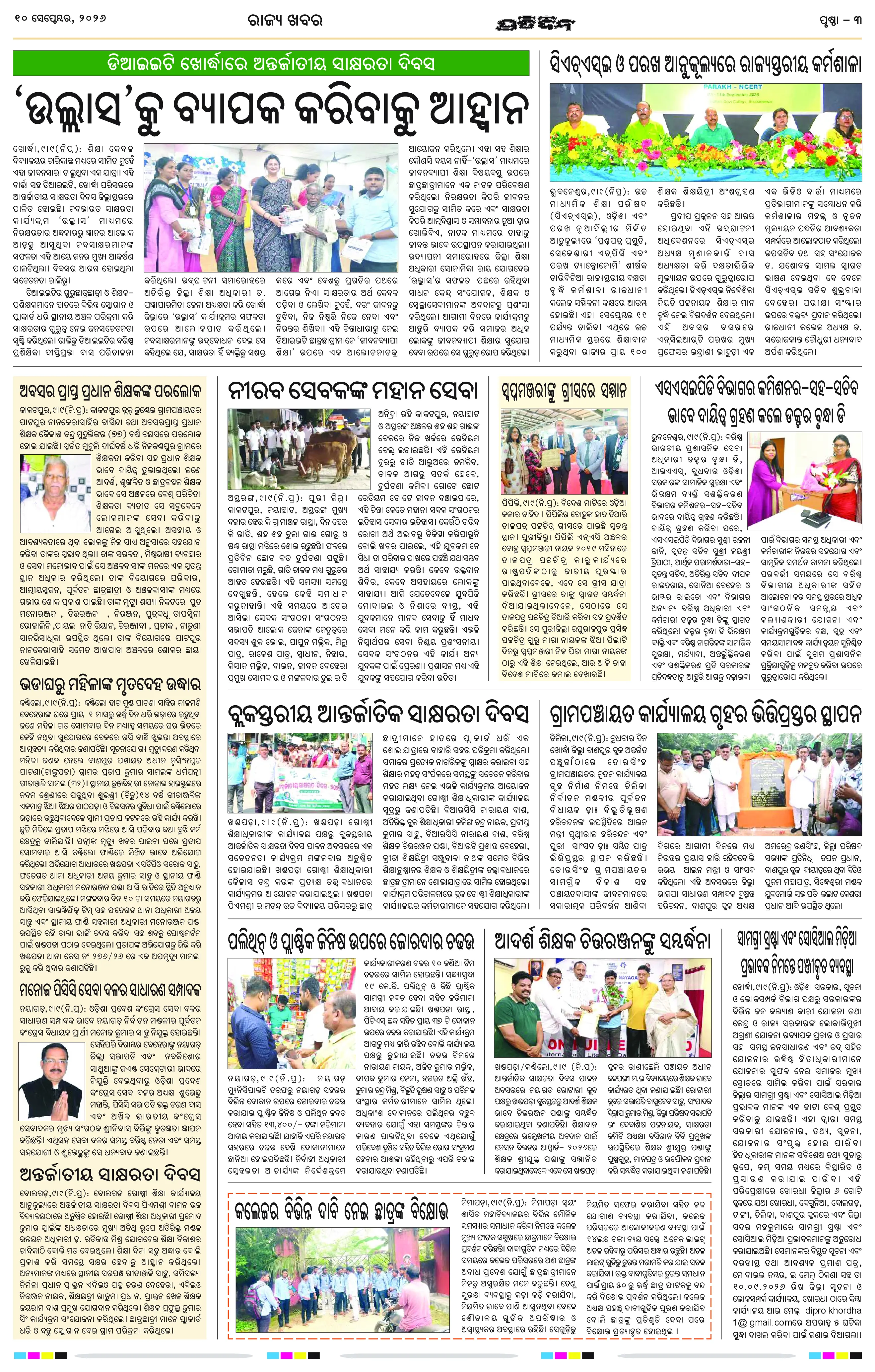 Page 3