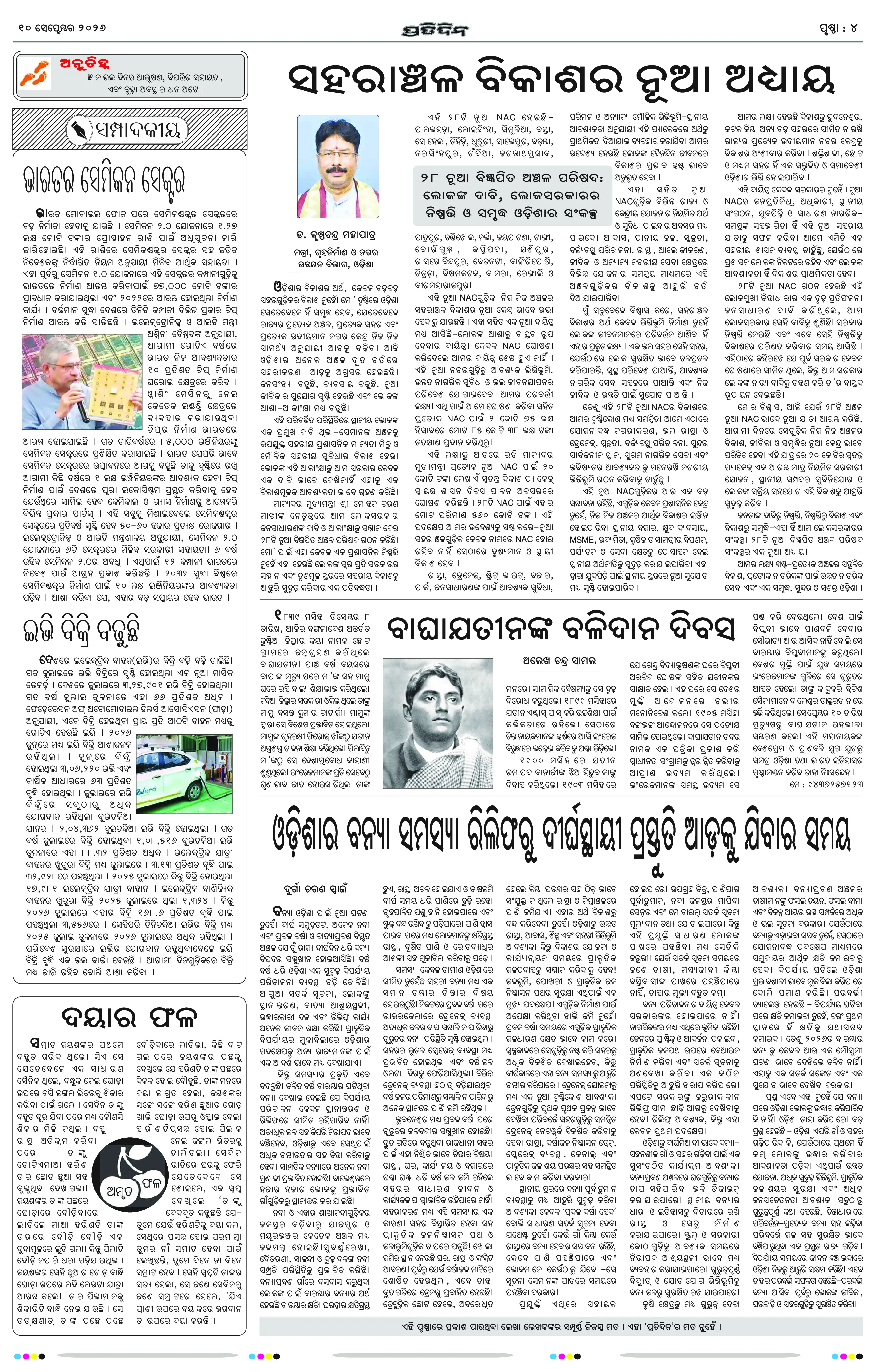 Page 4