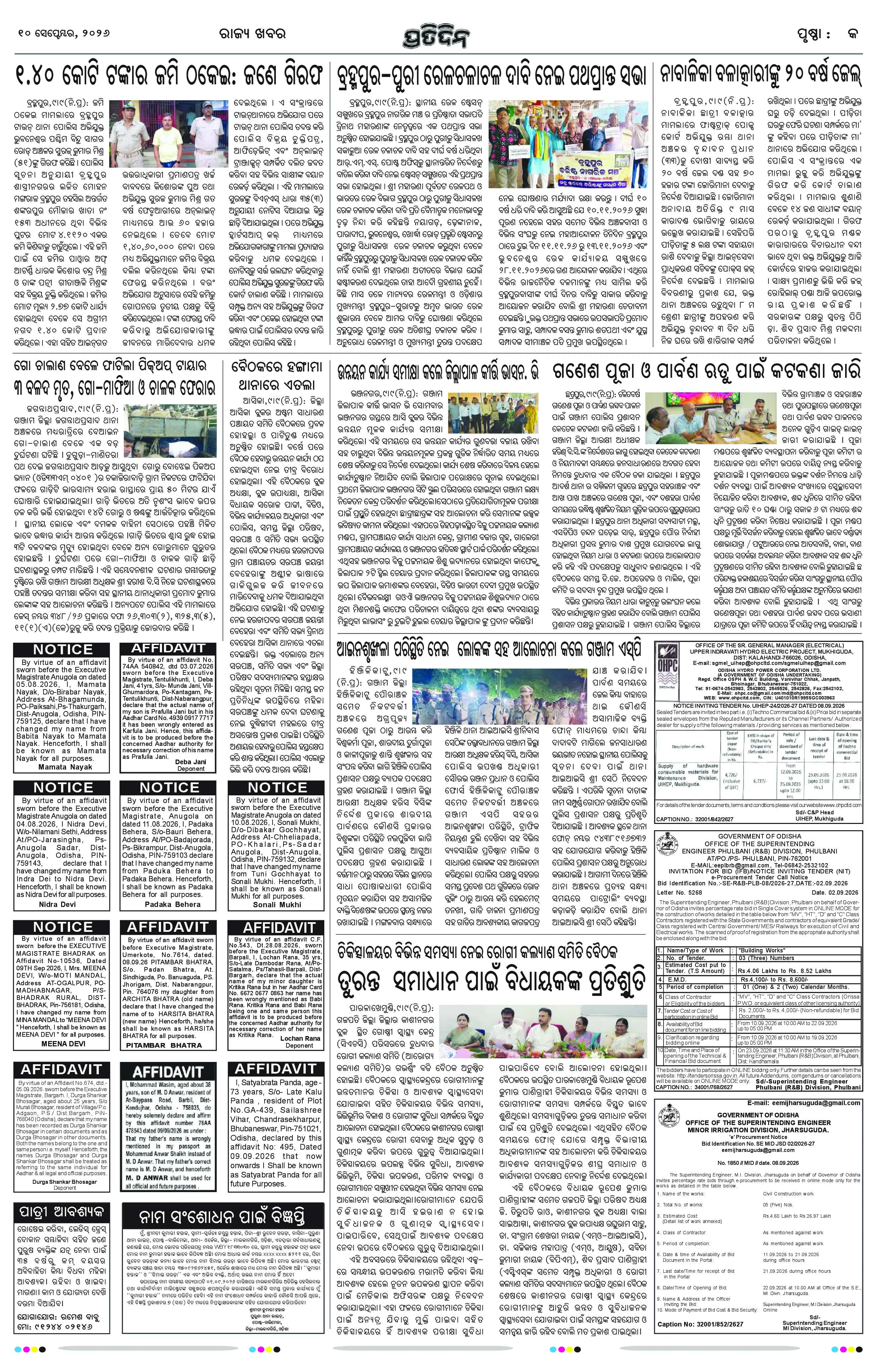 Page 5