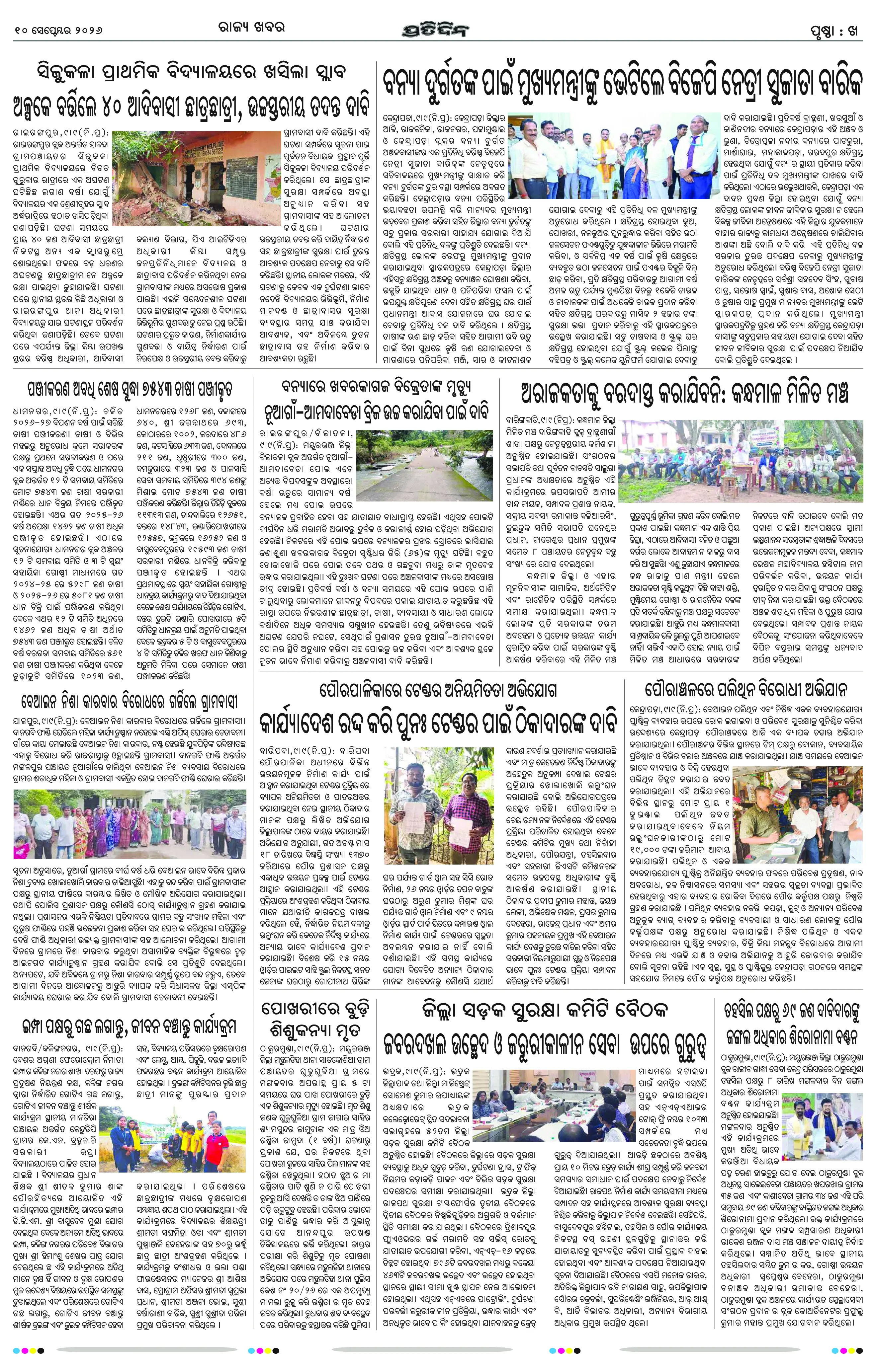 Page 6