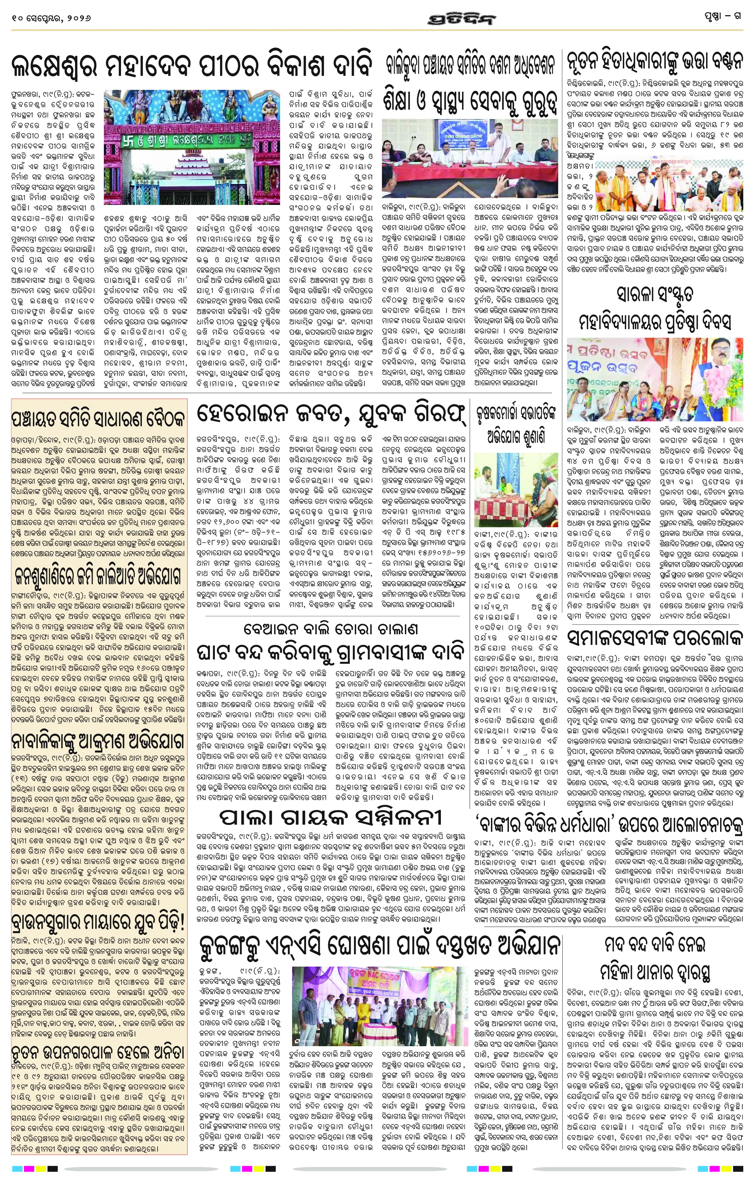 Page 7