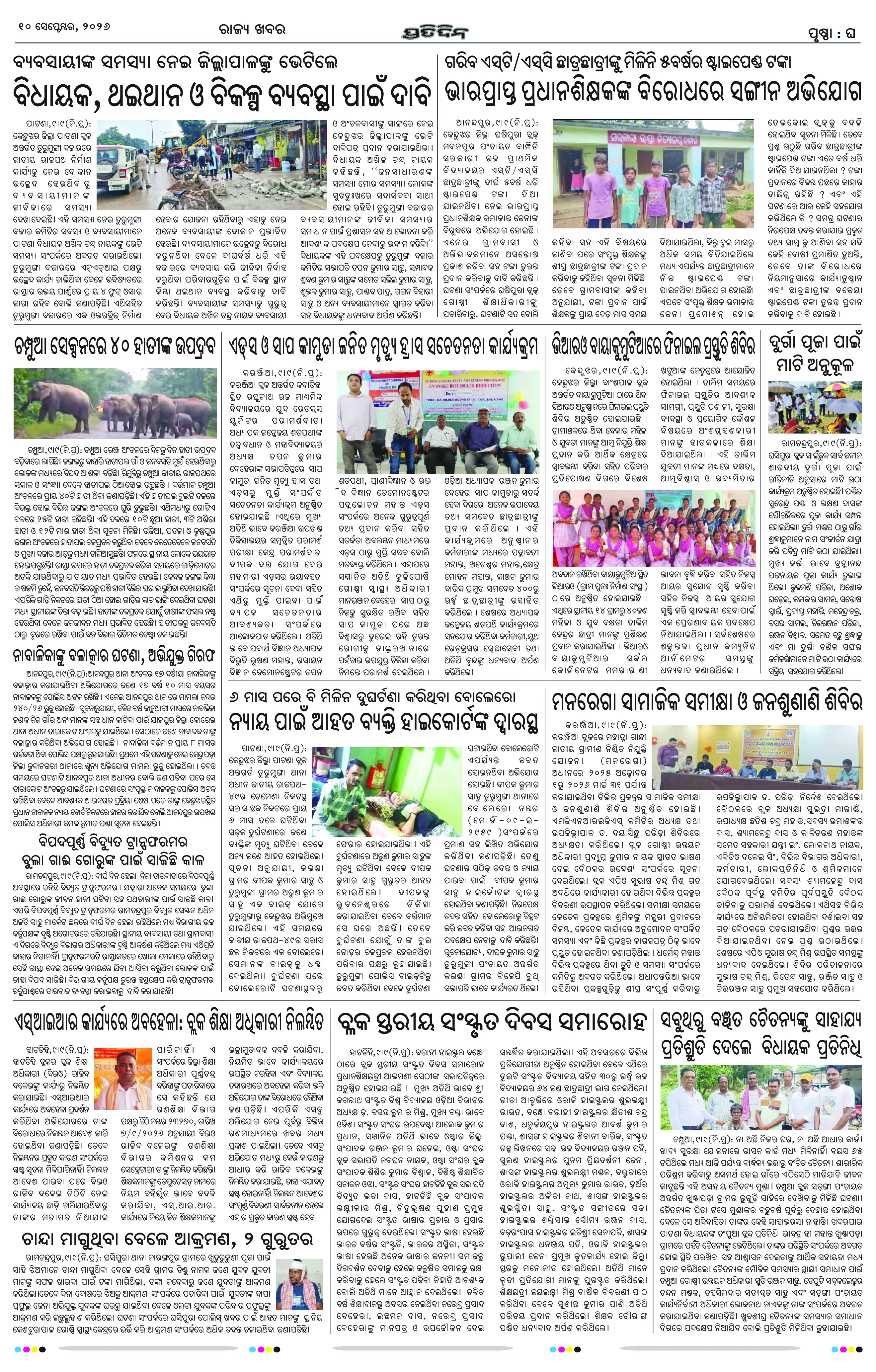 Page 8