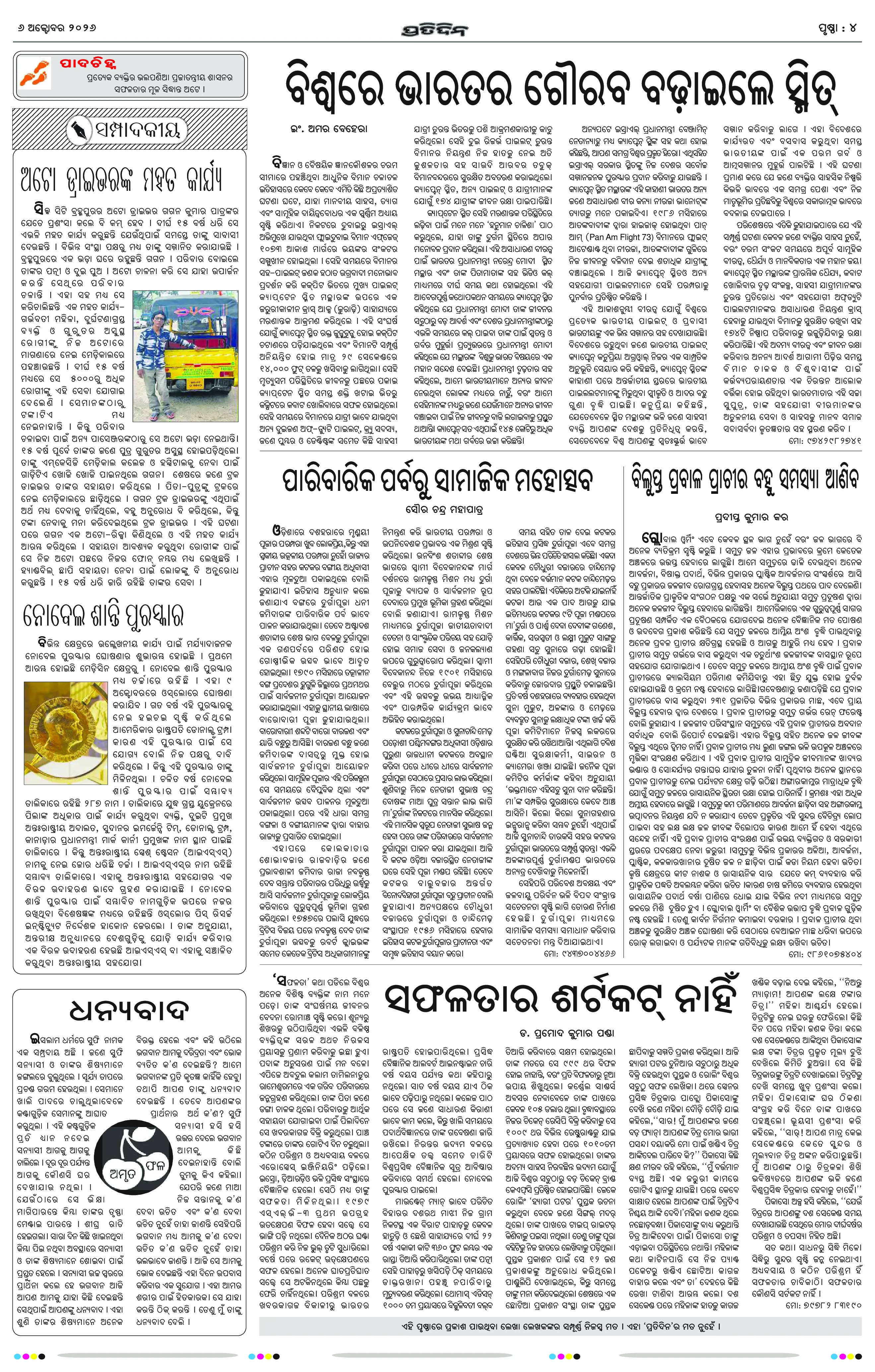 Page 4