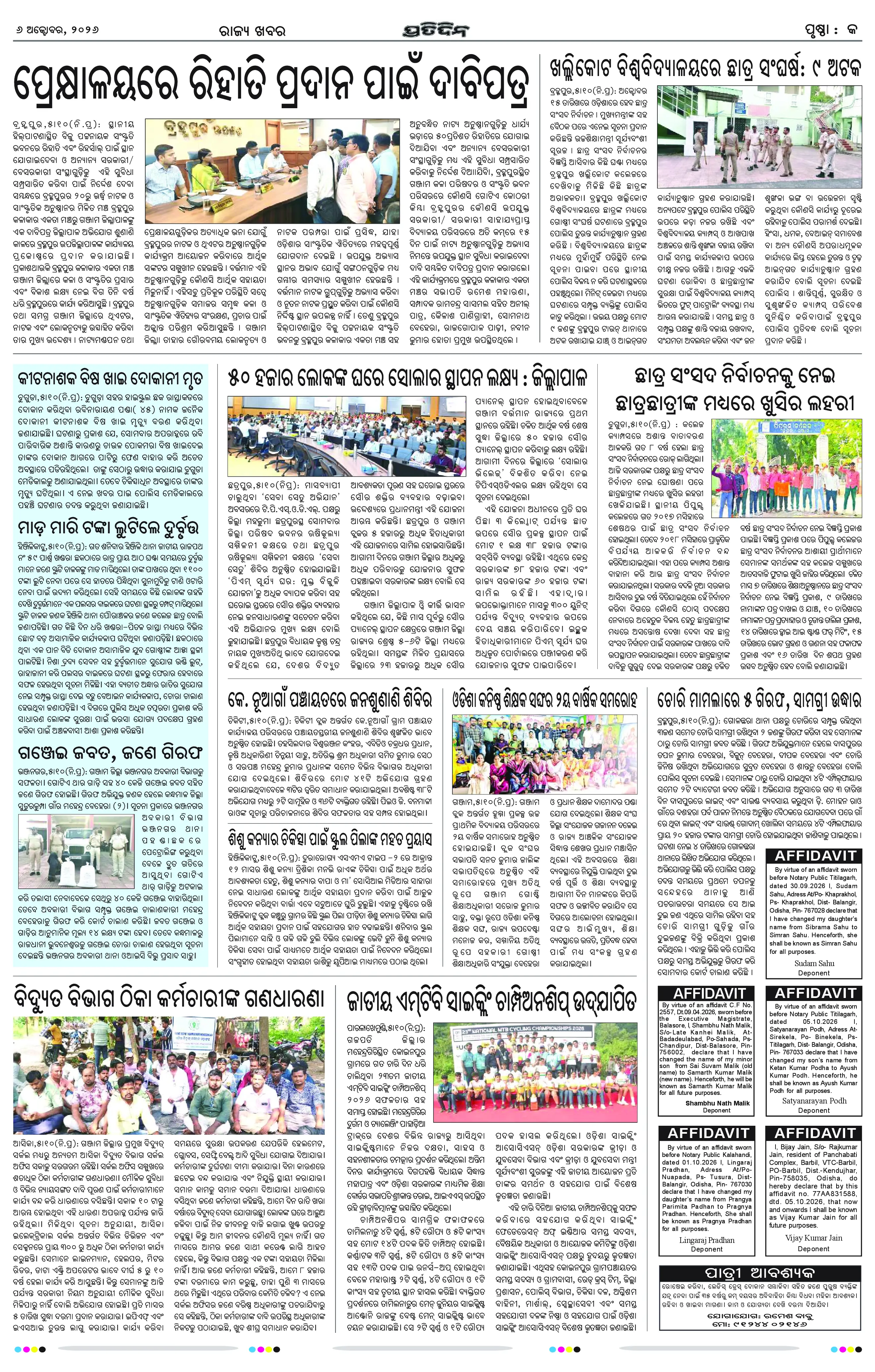 Page 5