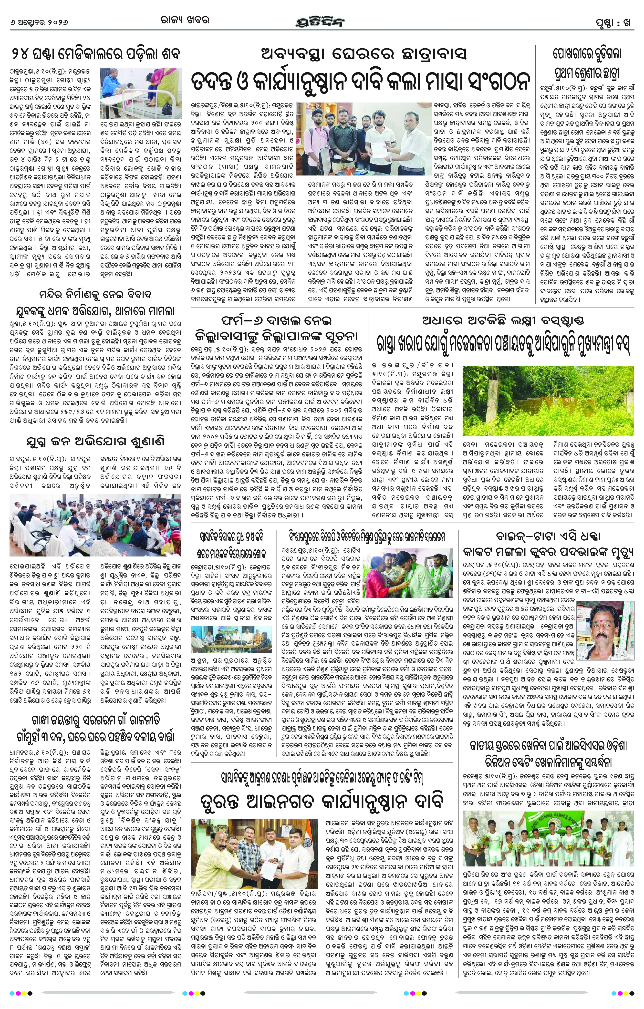 Page 6