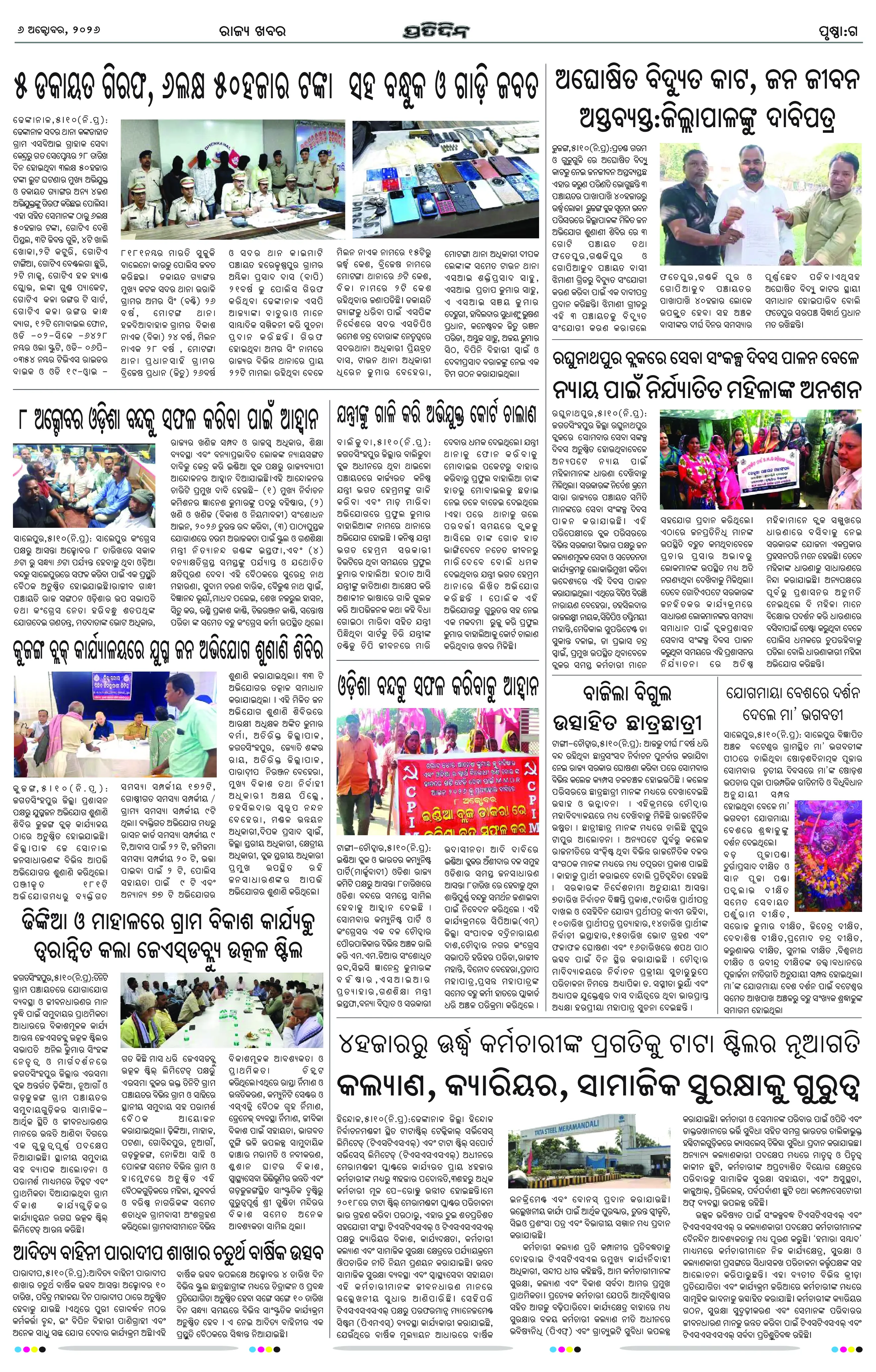 Page 7
