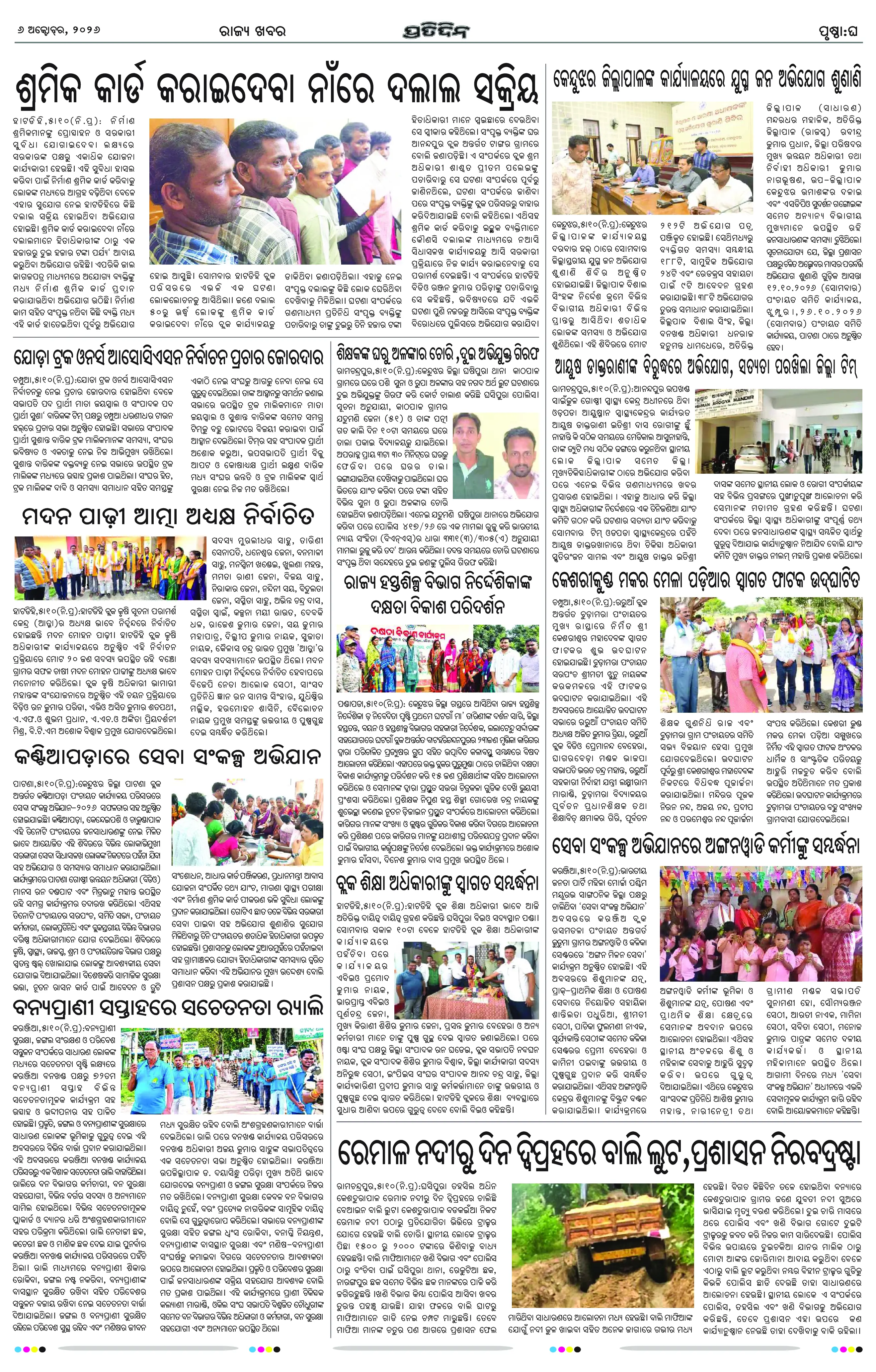 Page 8