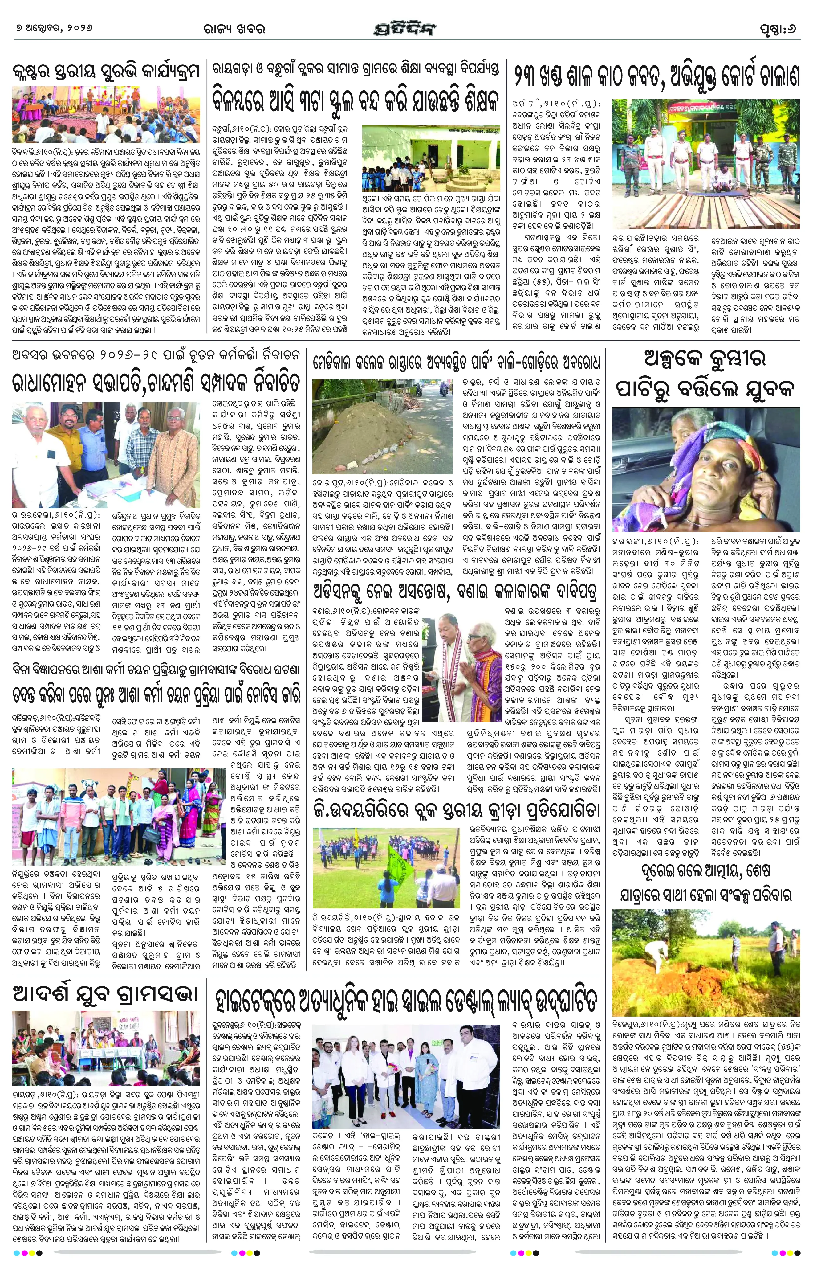 Page 10