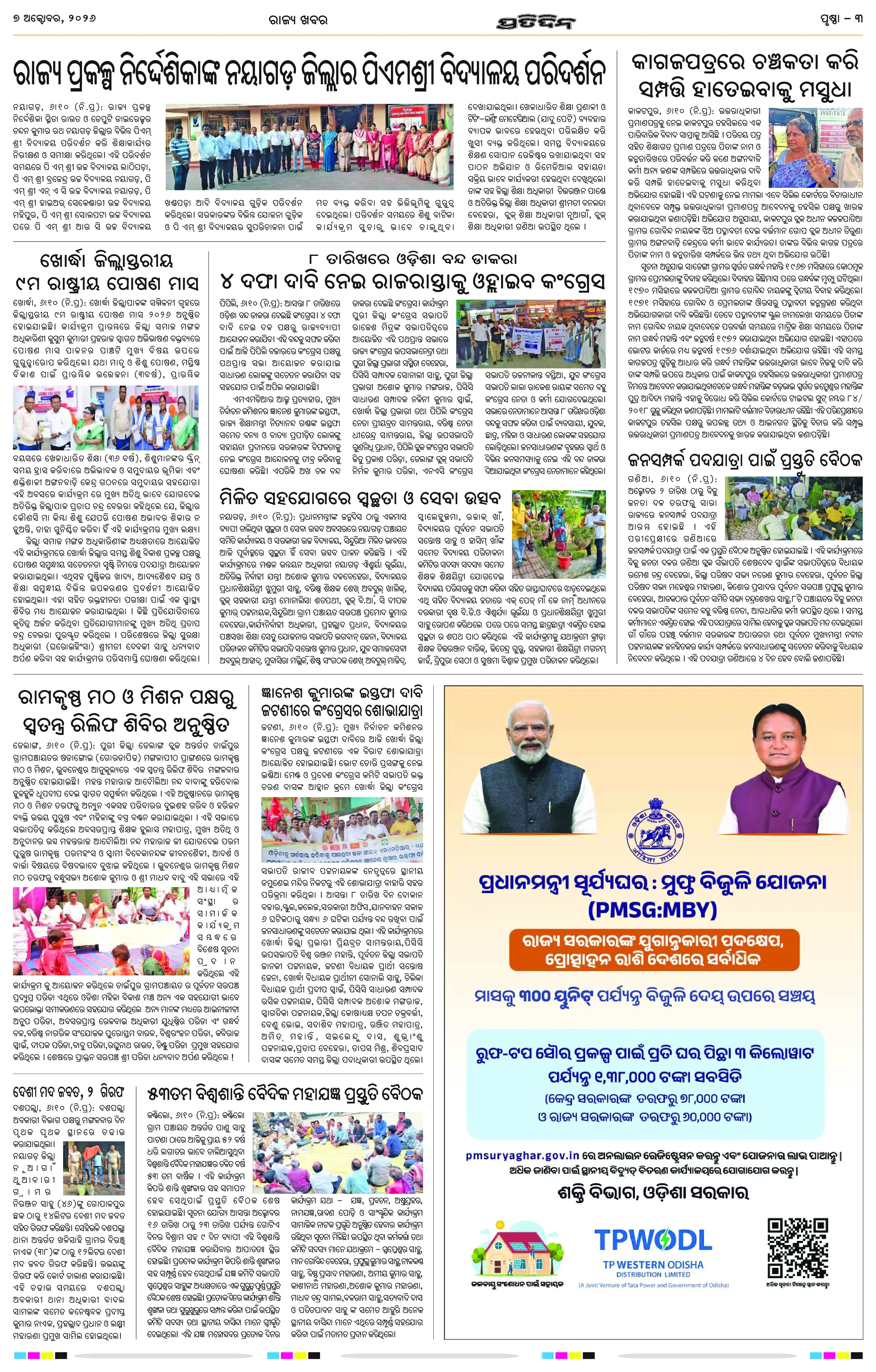 Page 3