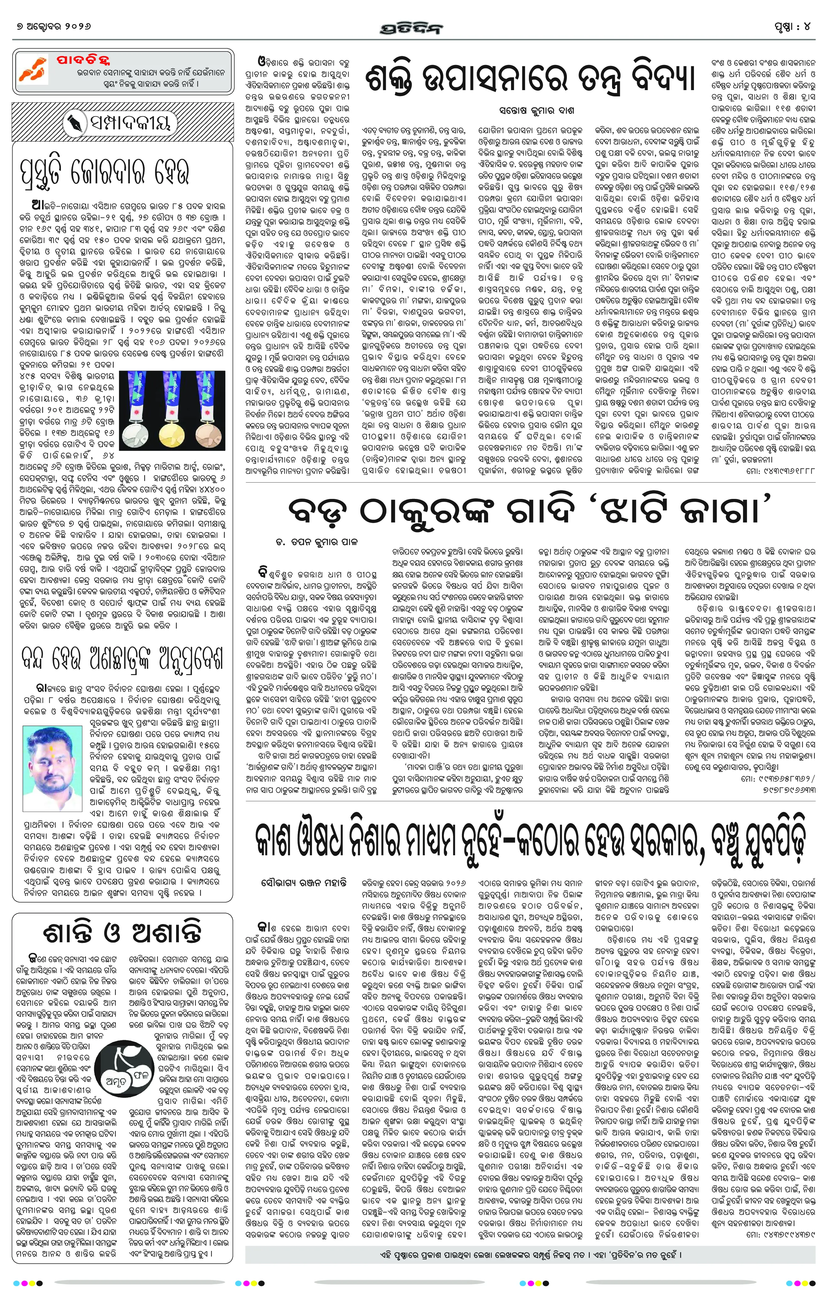 Page 4