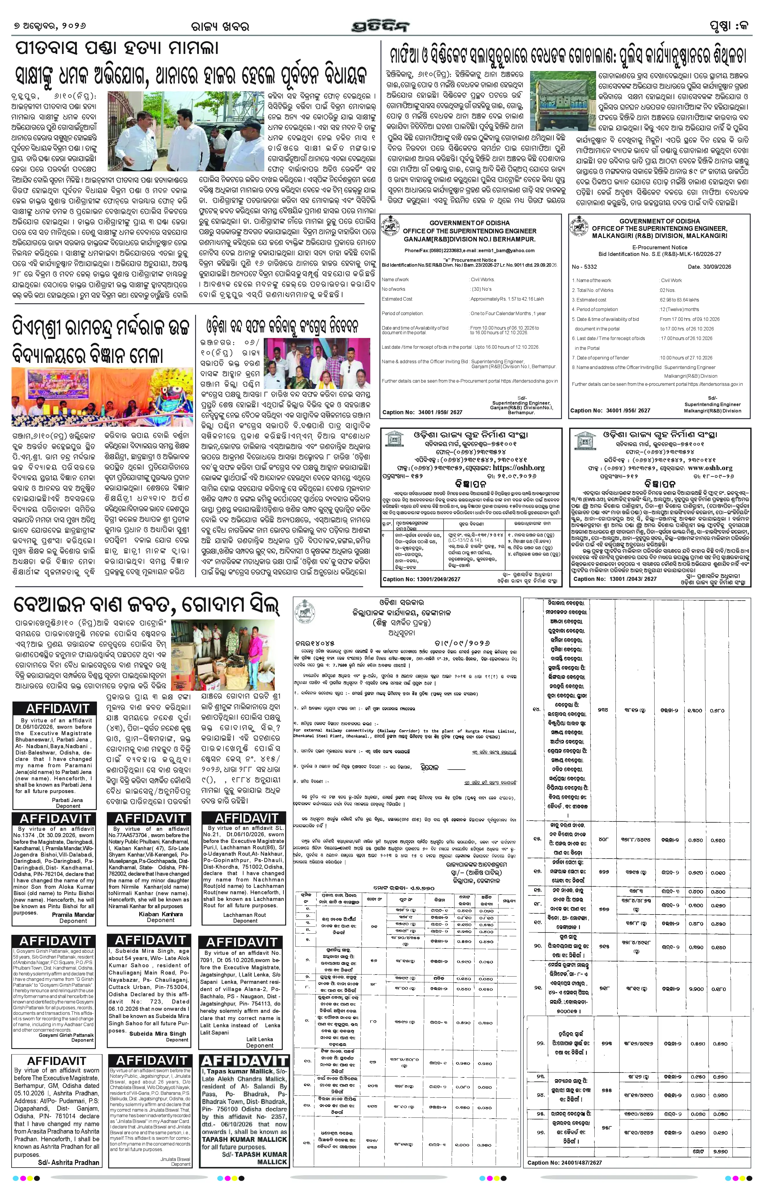 Page 5