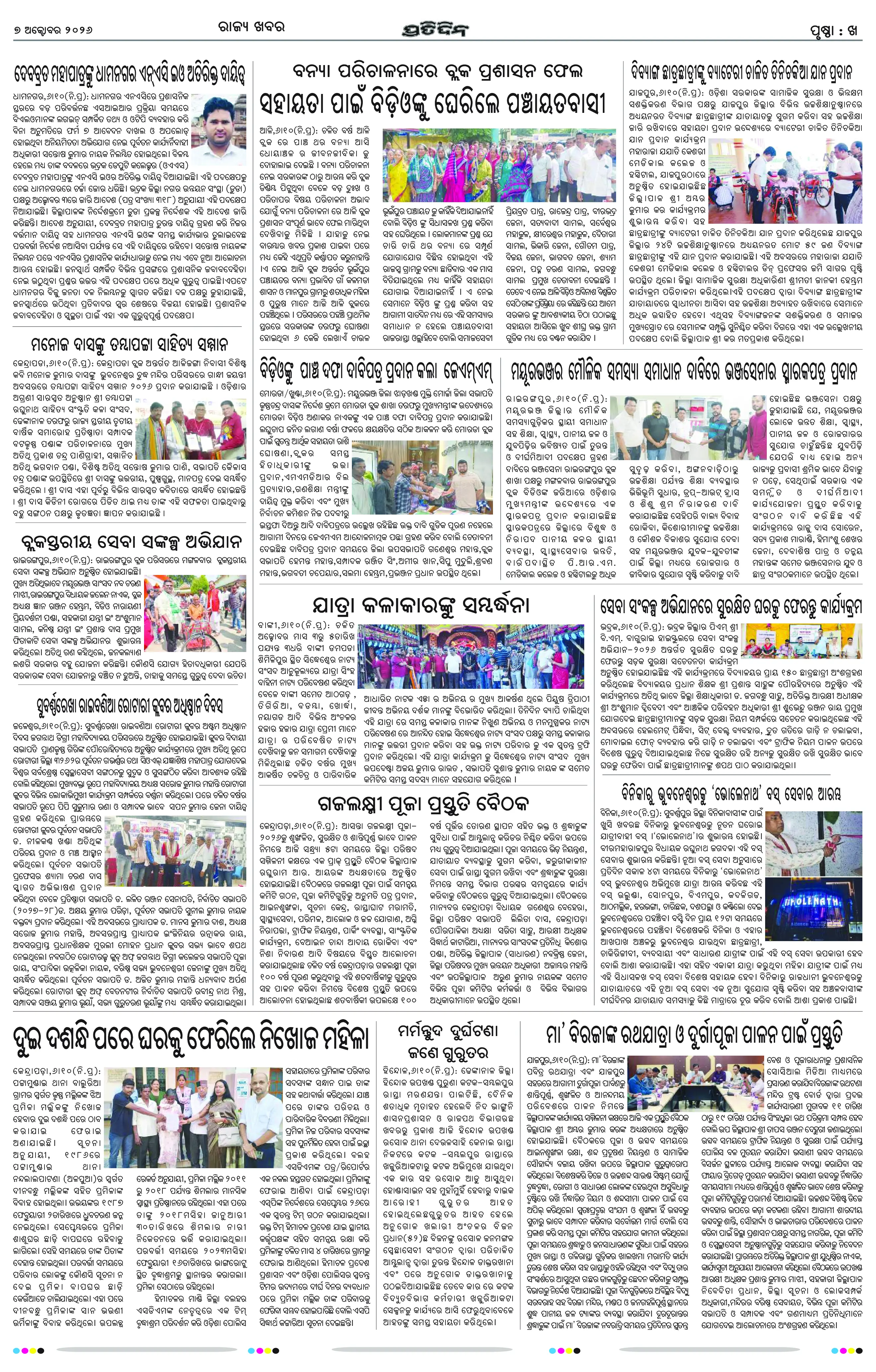 Page 6