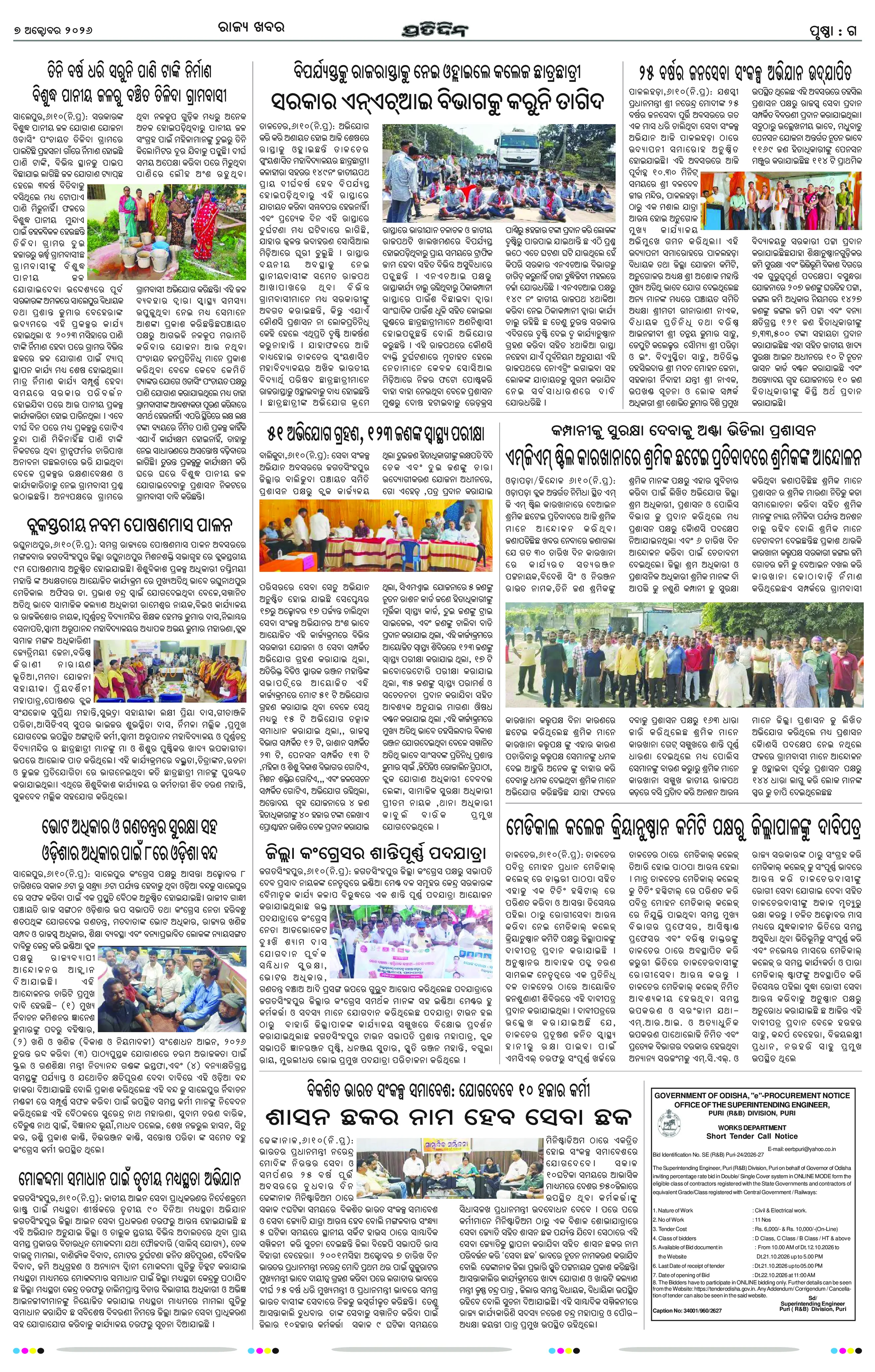 Page 7