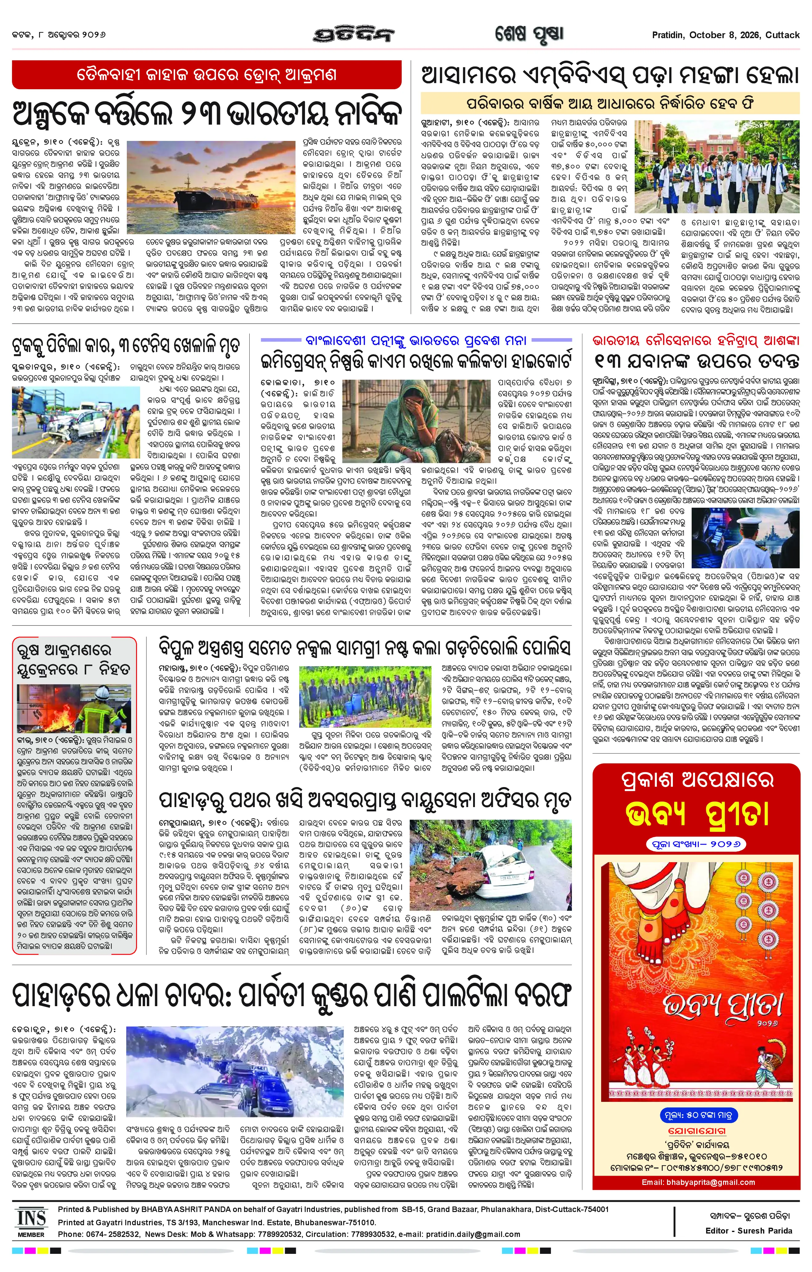 Page 12